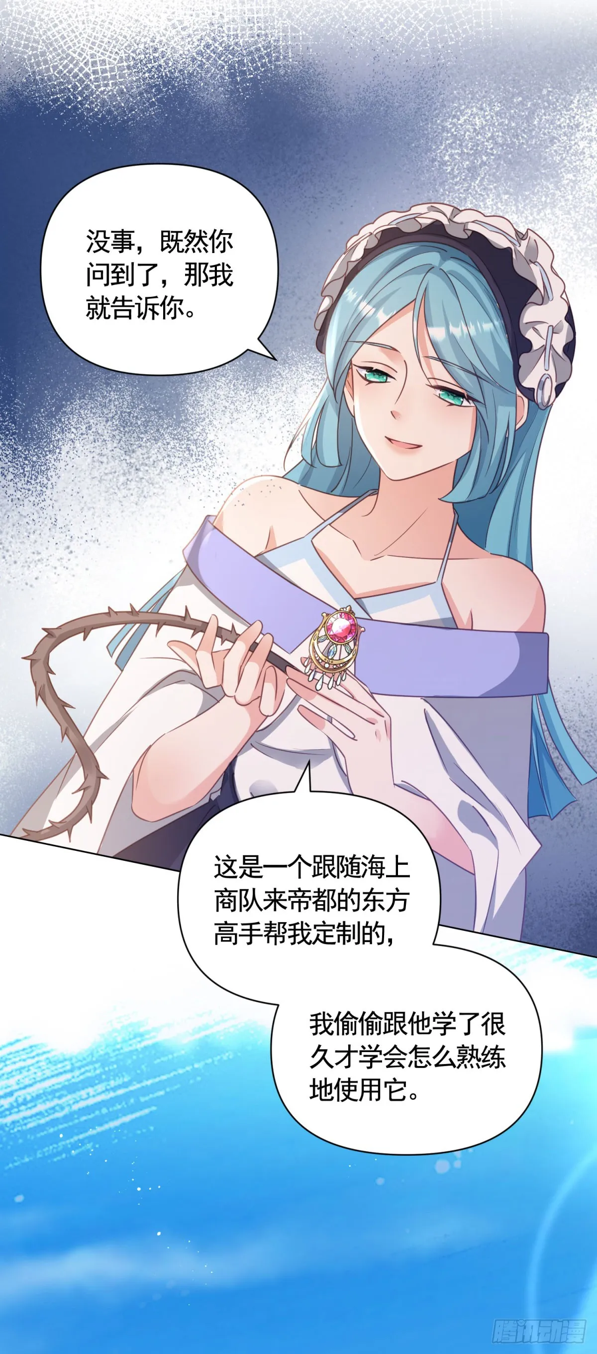 第71话 贝拉的秘密 第14页