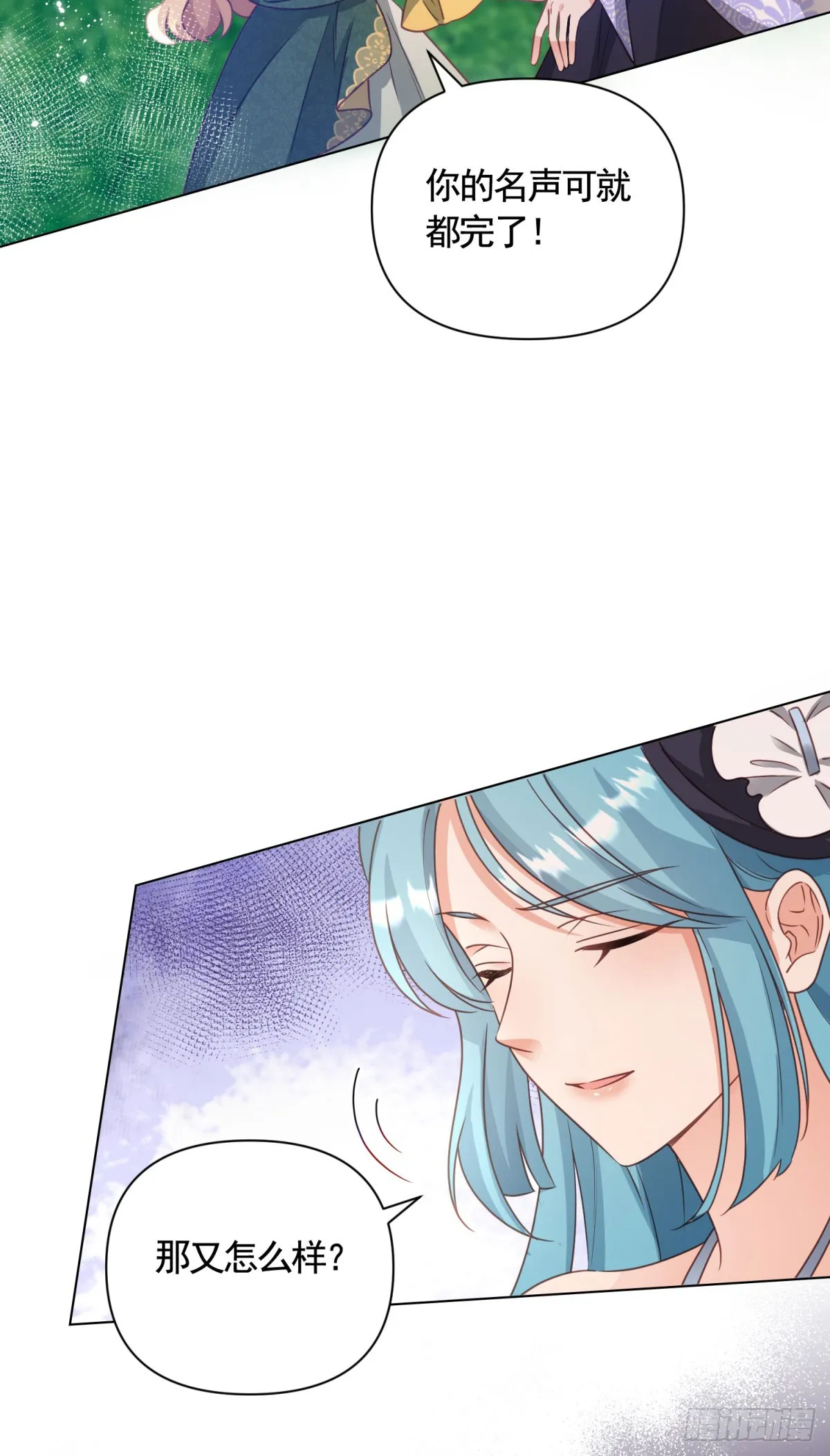 第71话 贝拉的秘密 第16页