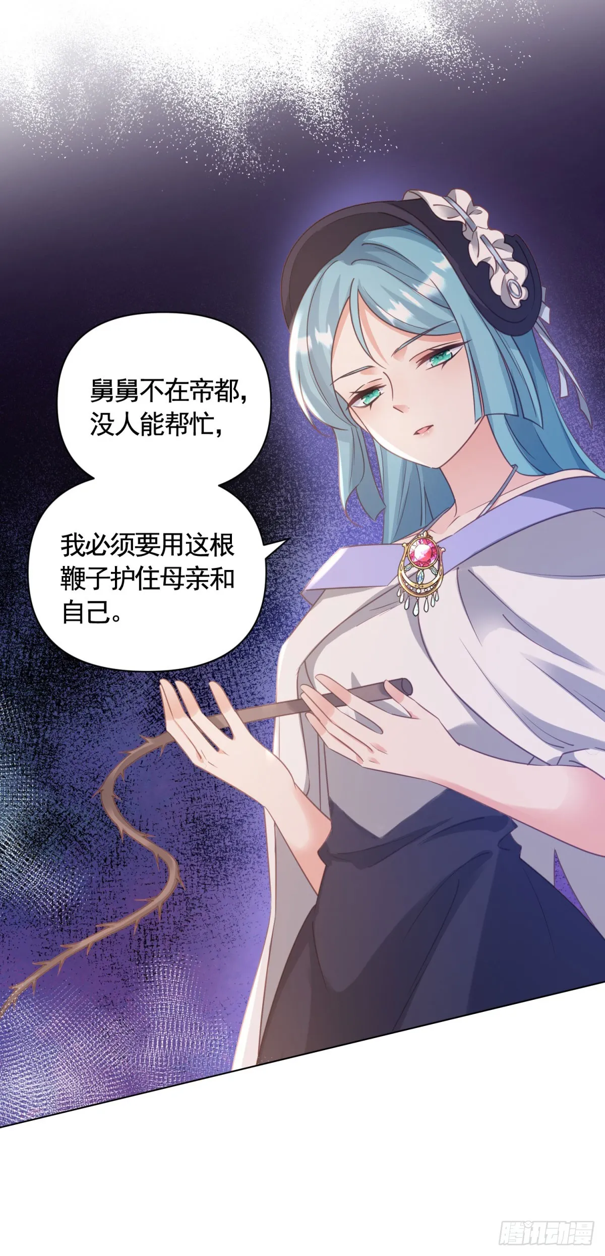 第71话 贝拉的秘密 第17页