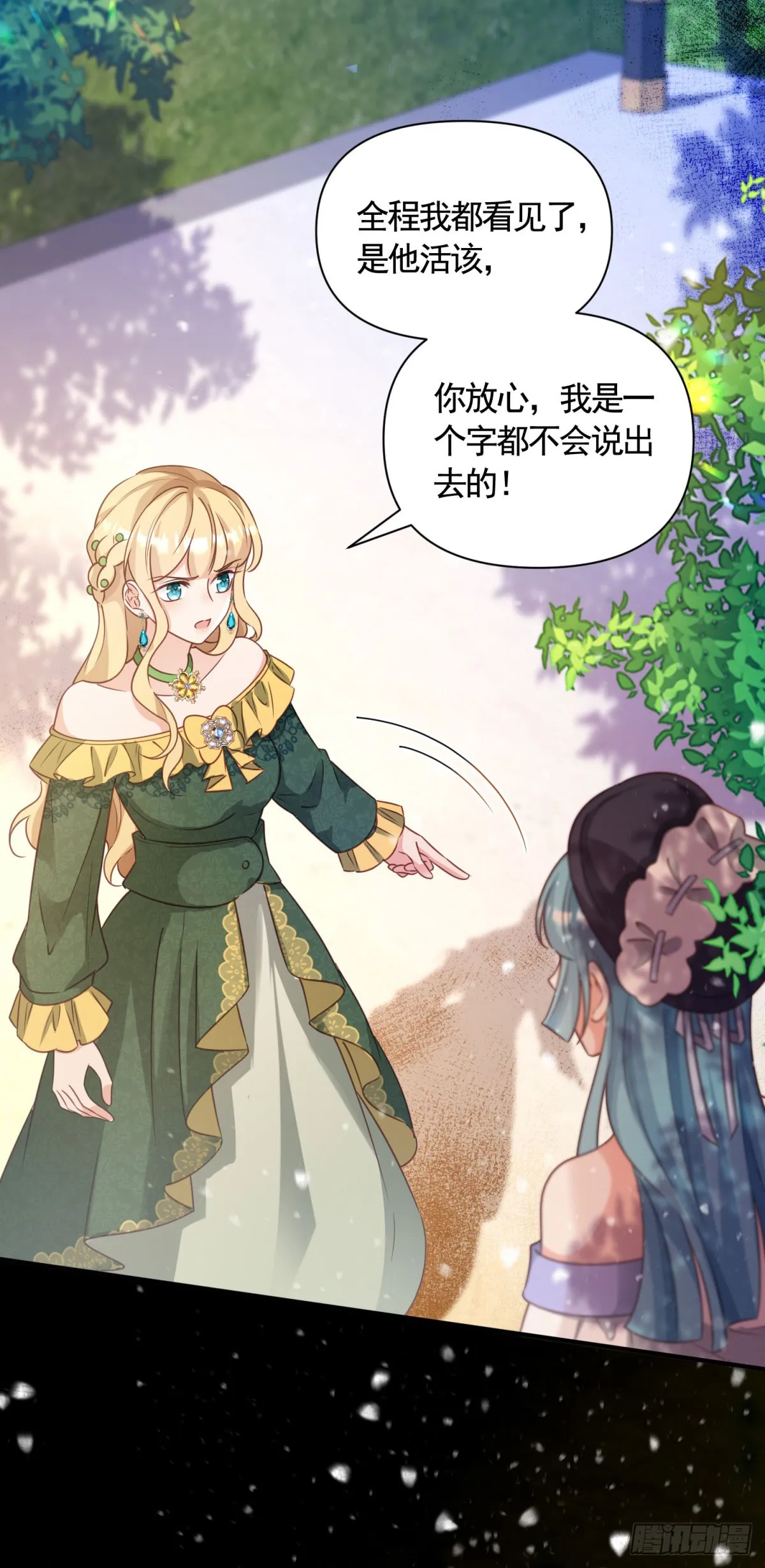 第71话 贝拉的秘密 第19页