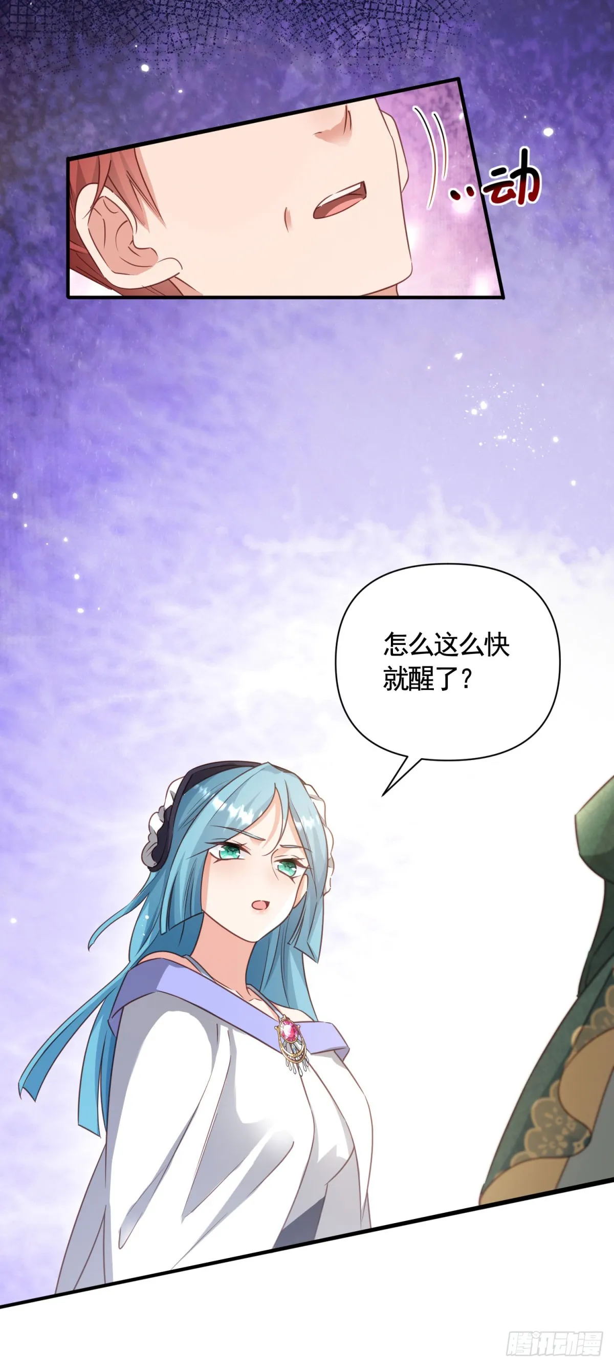 第71话 贝拉的秘密 第21页