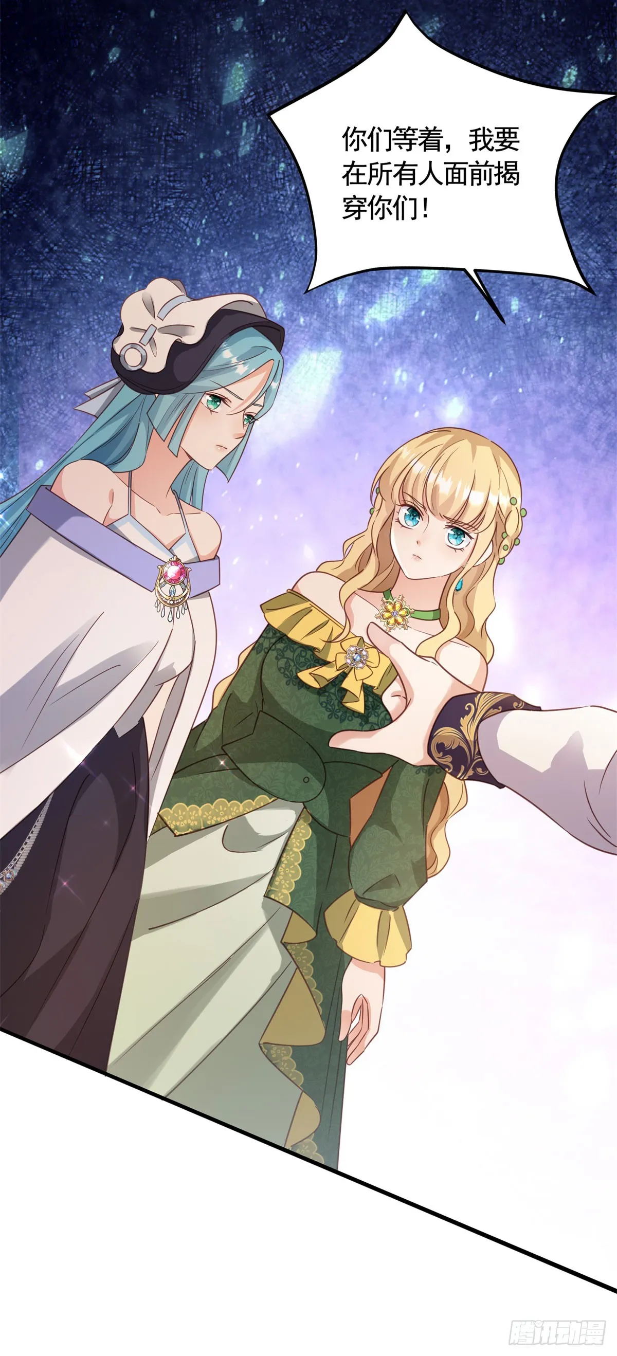 第71话 贝拉的秘密 第25页