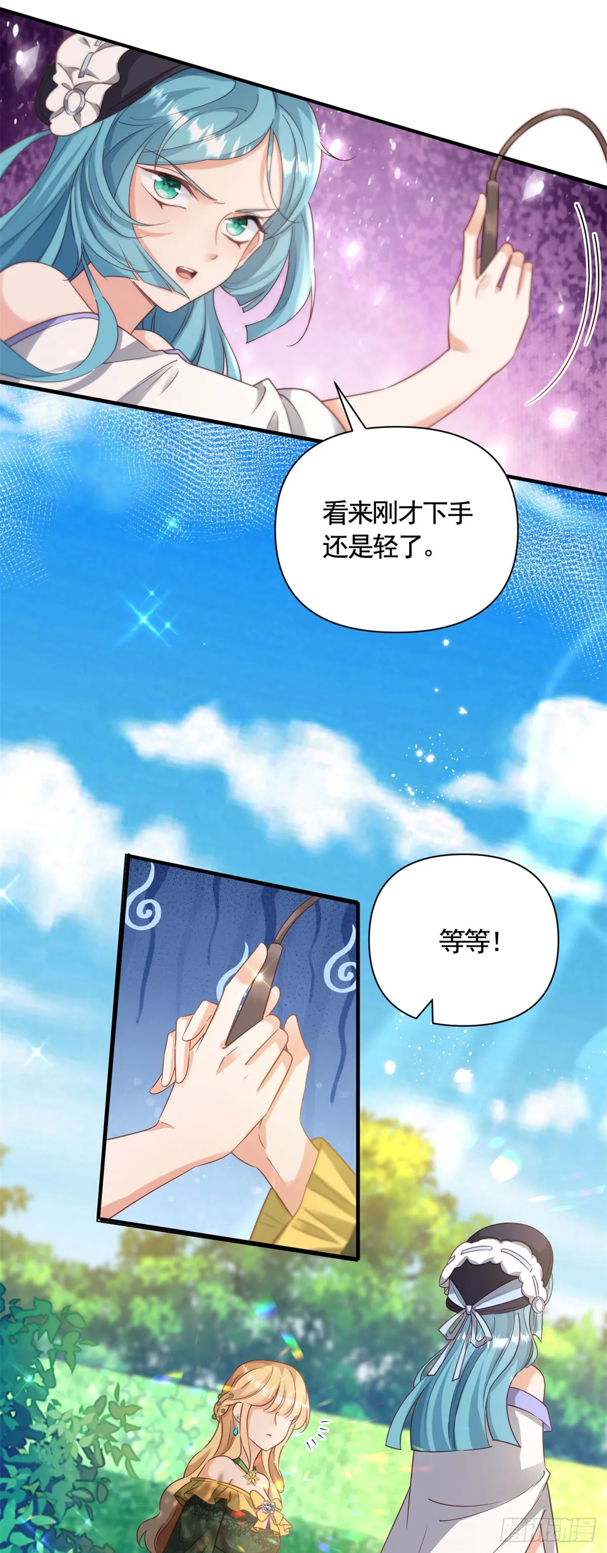 第71话 贝拉的秘密 第26页