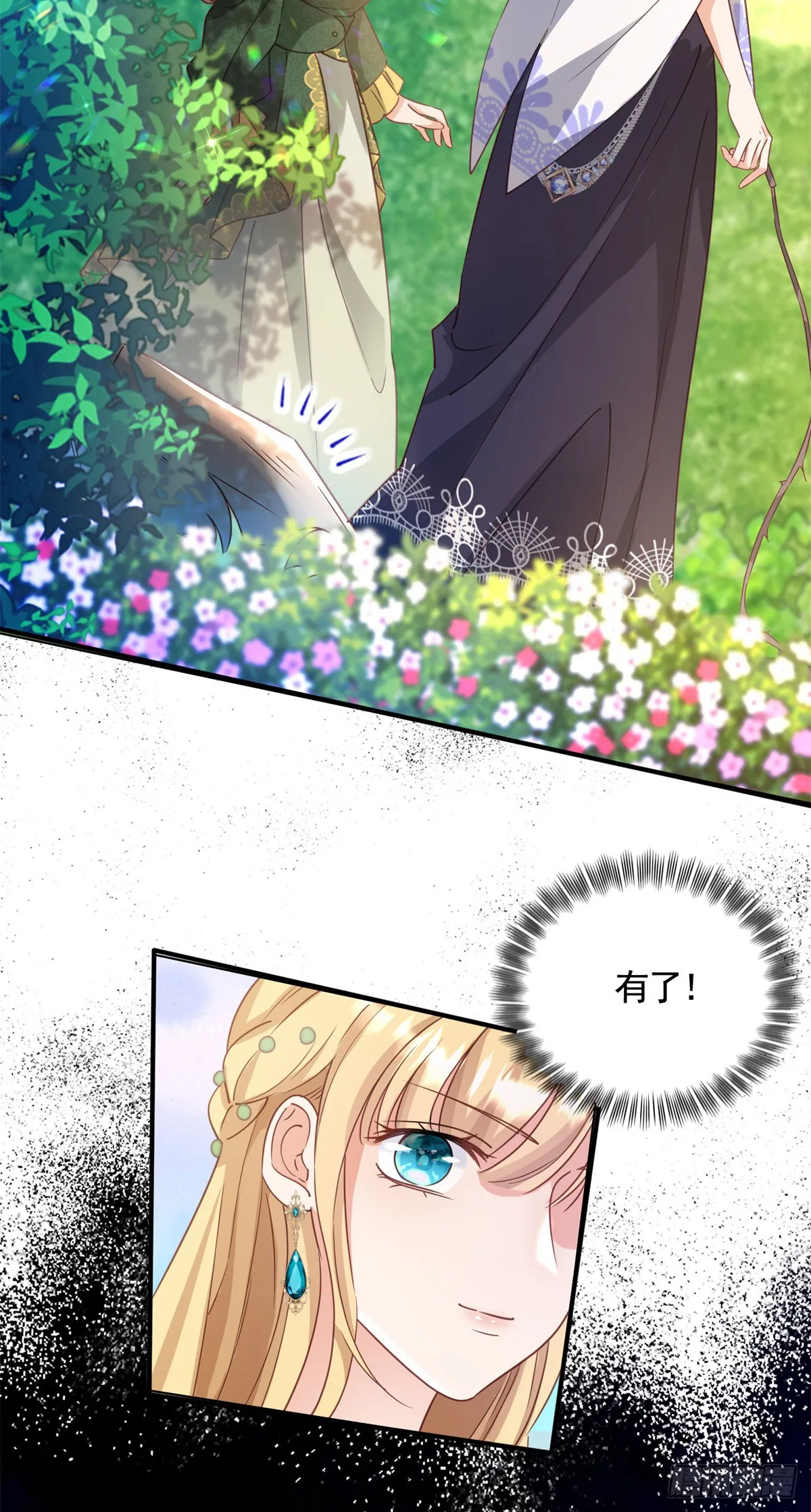 第71话 贝拉的秘密 第27页