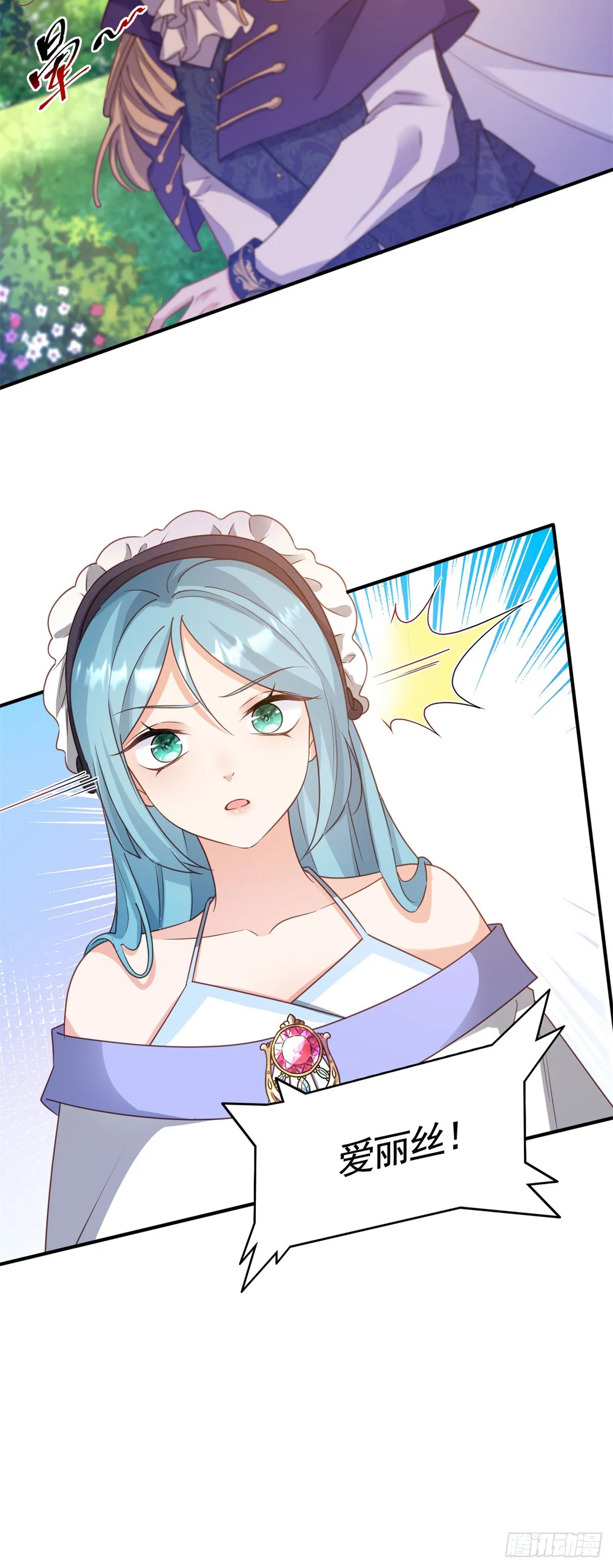 第71话 贝拉的秘密 第30页