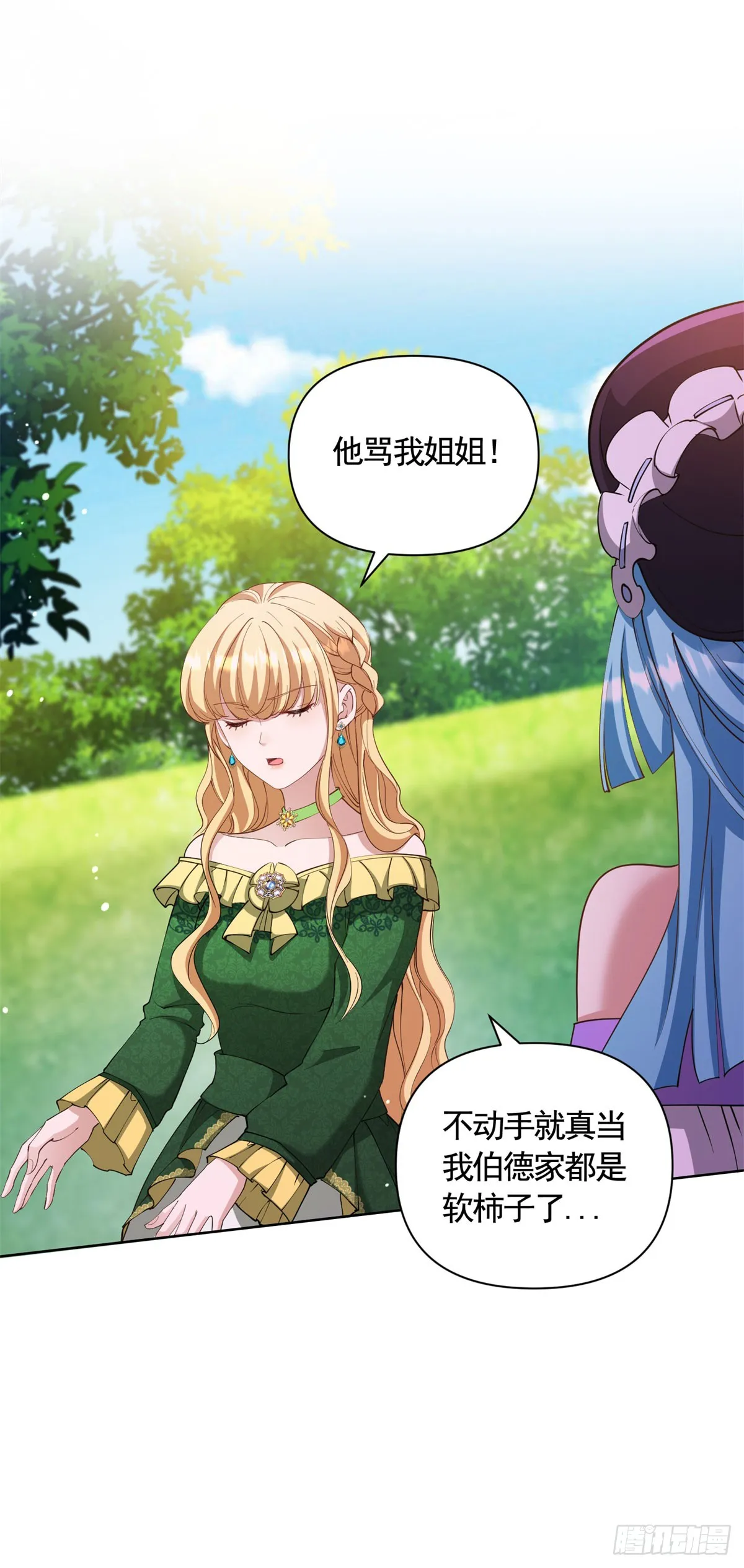 第72话 新的线索 第4页