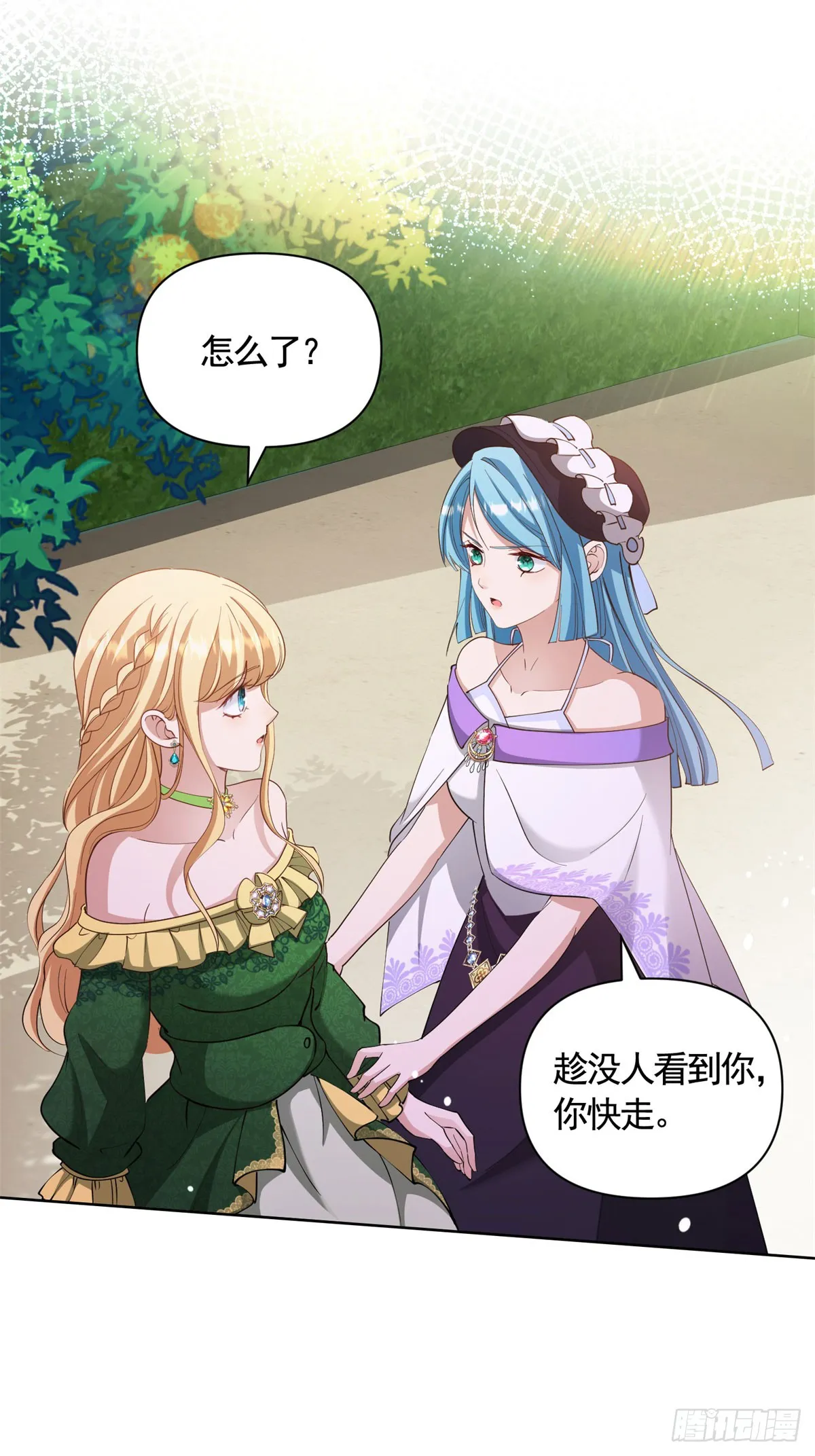 第72话 新的线索 第6页
