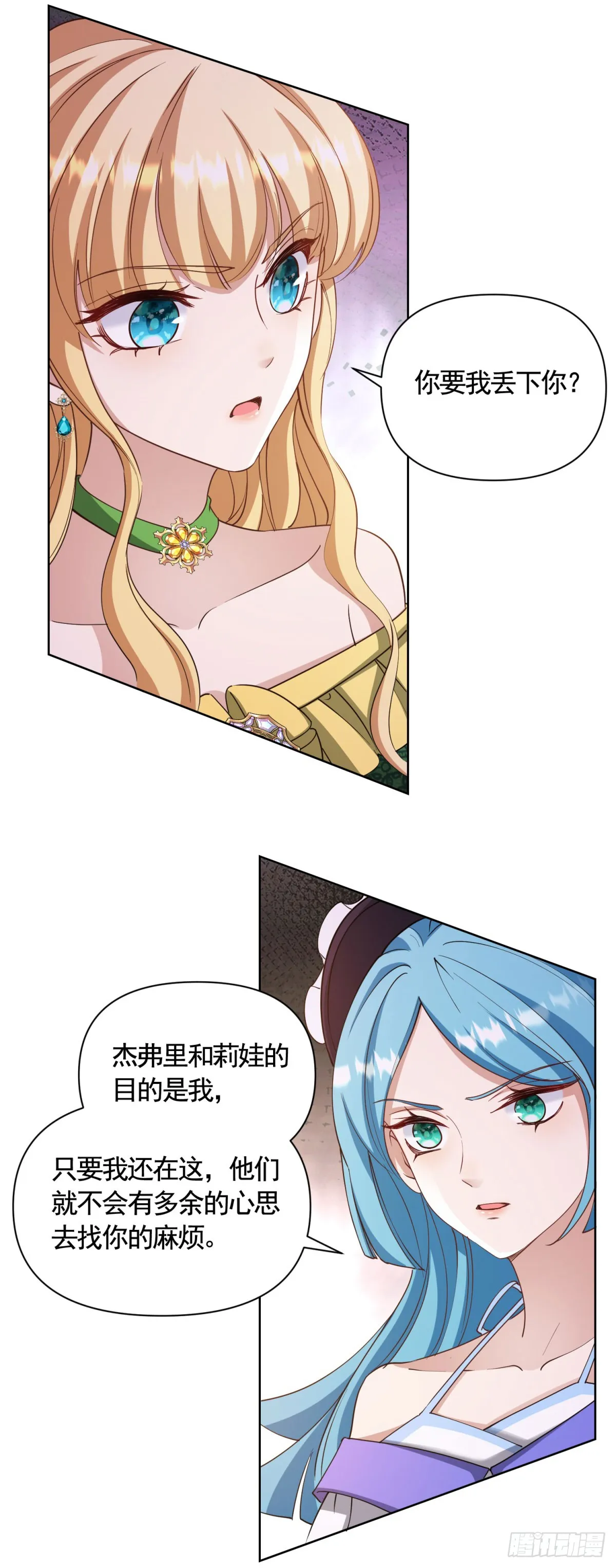 第72话 新的线索 第8页