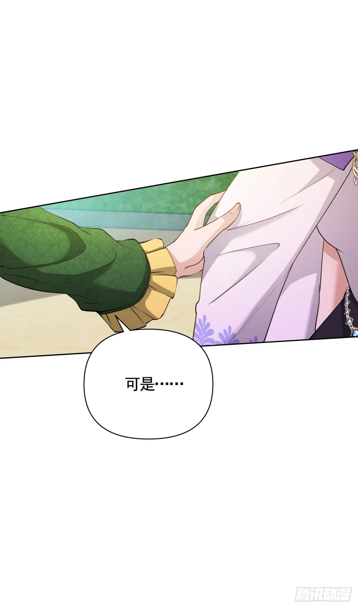第72话 新的线索 第9页