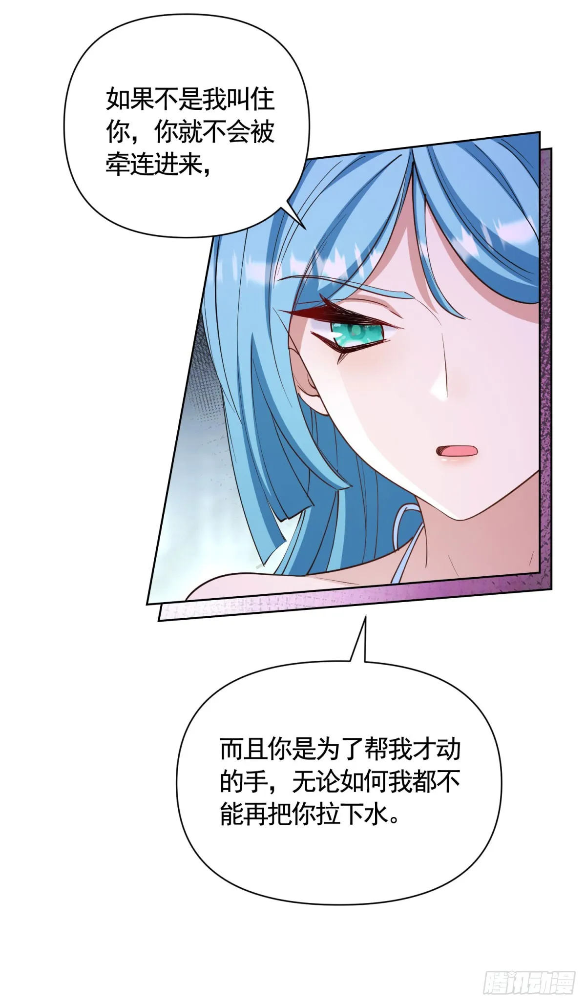 第72话 新的线索 第10页