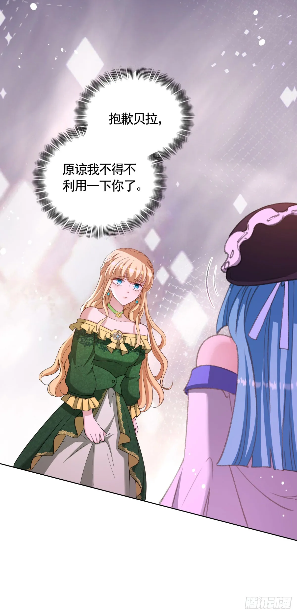 第72话 新的线索 第21页