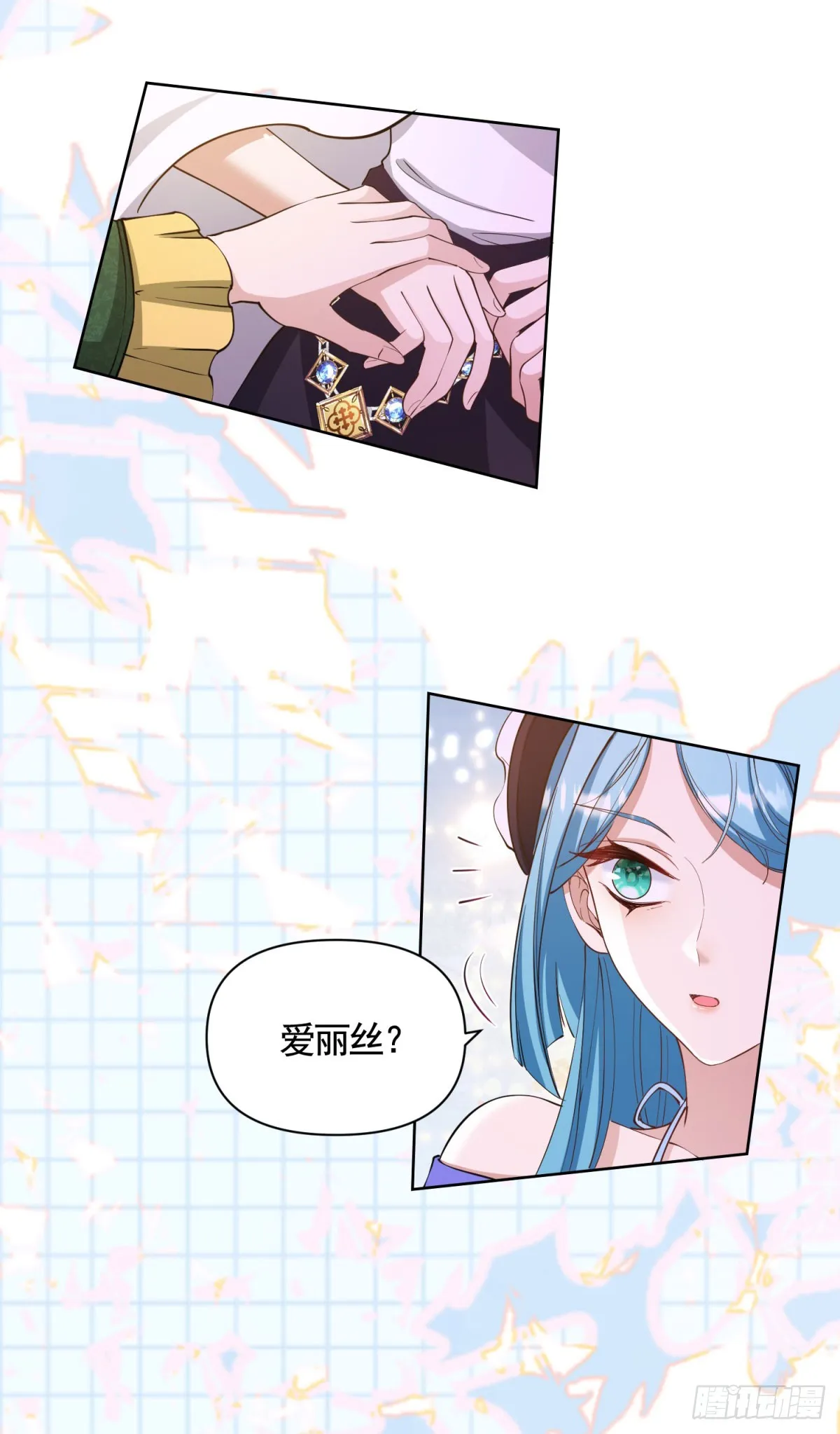 第72话 新的线索 第23页