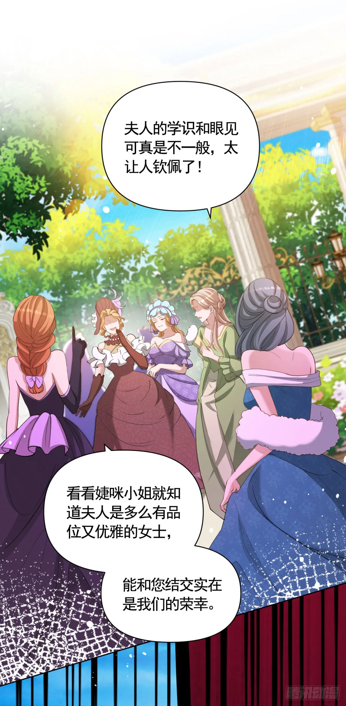 第72话 新的线索 第26页