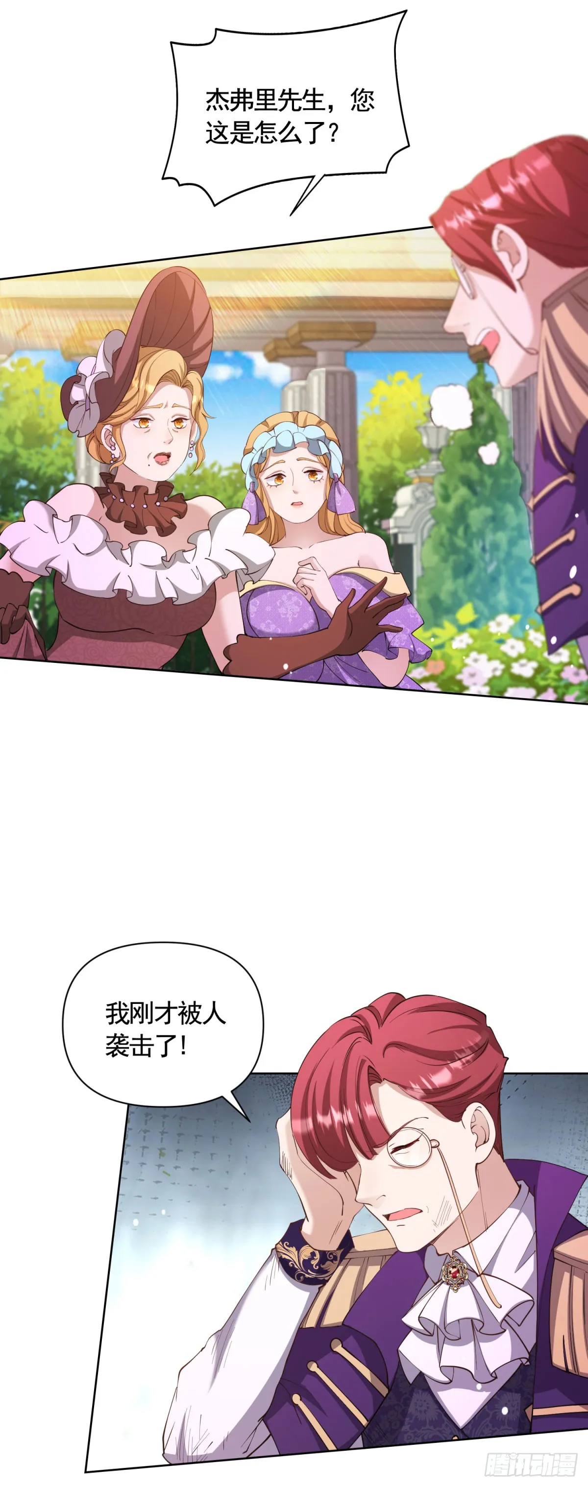 第72话 新的线索 第30页