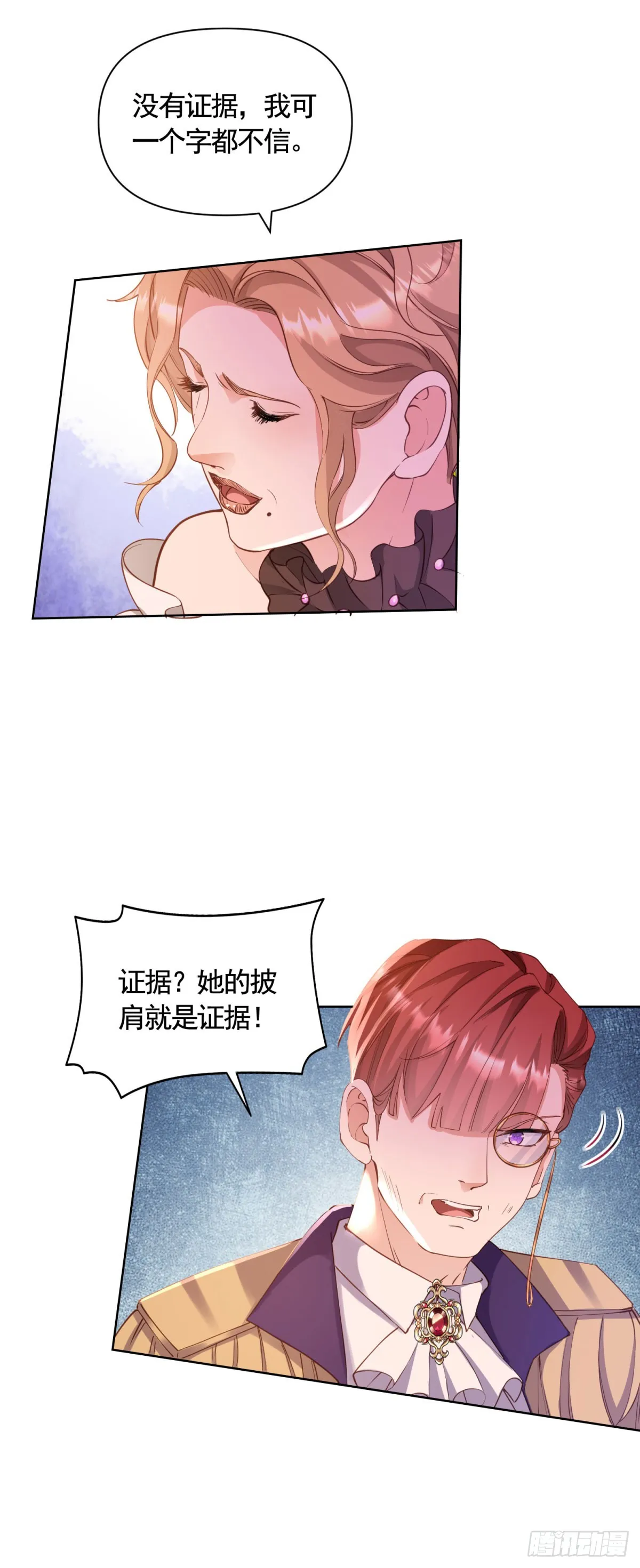 第73话 傲慢与偏见 第10页
