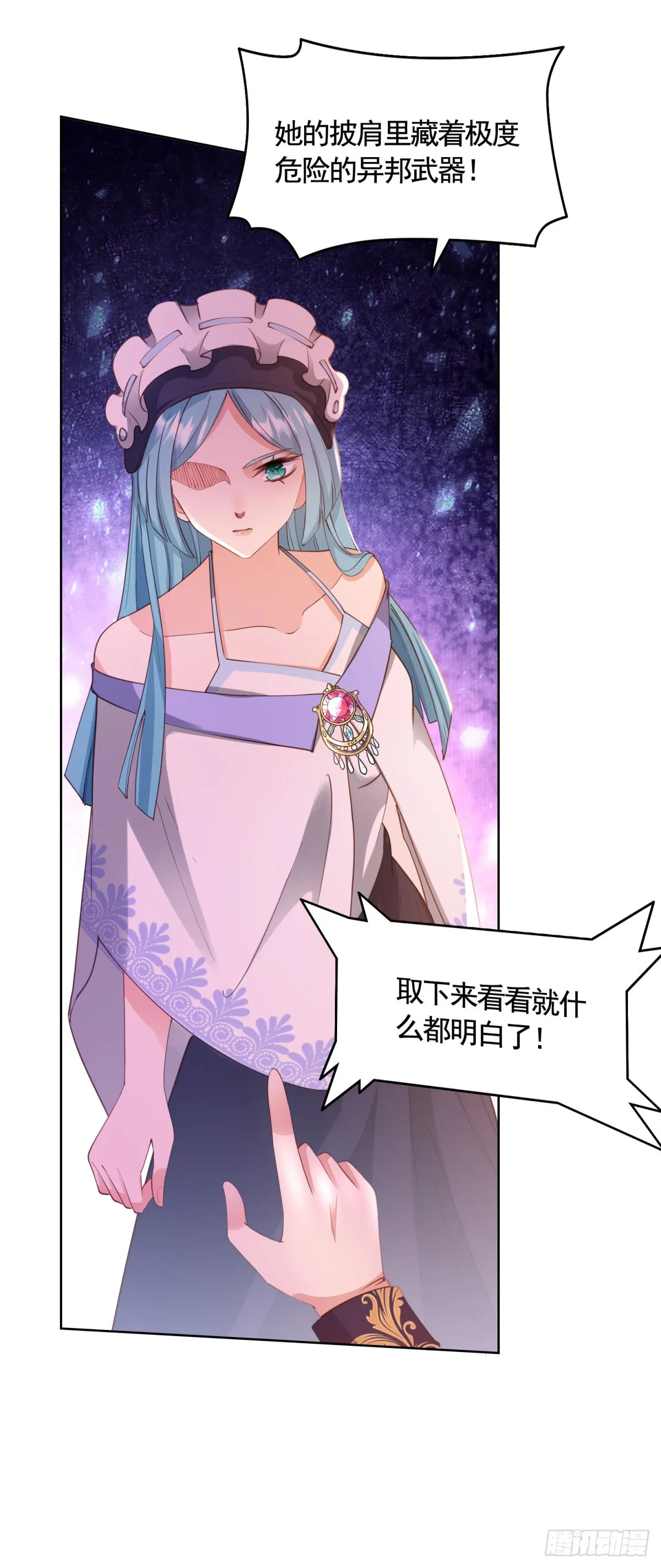 第73话 傲慢与偏见 第11页