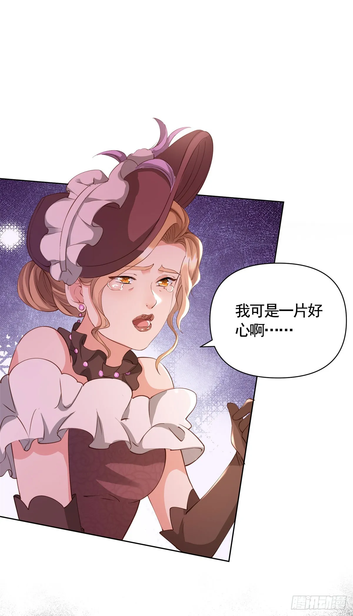 第73话 傲慢与偏见 第16页