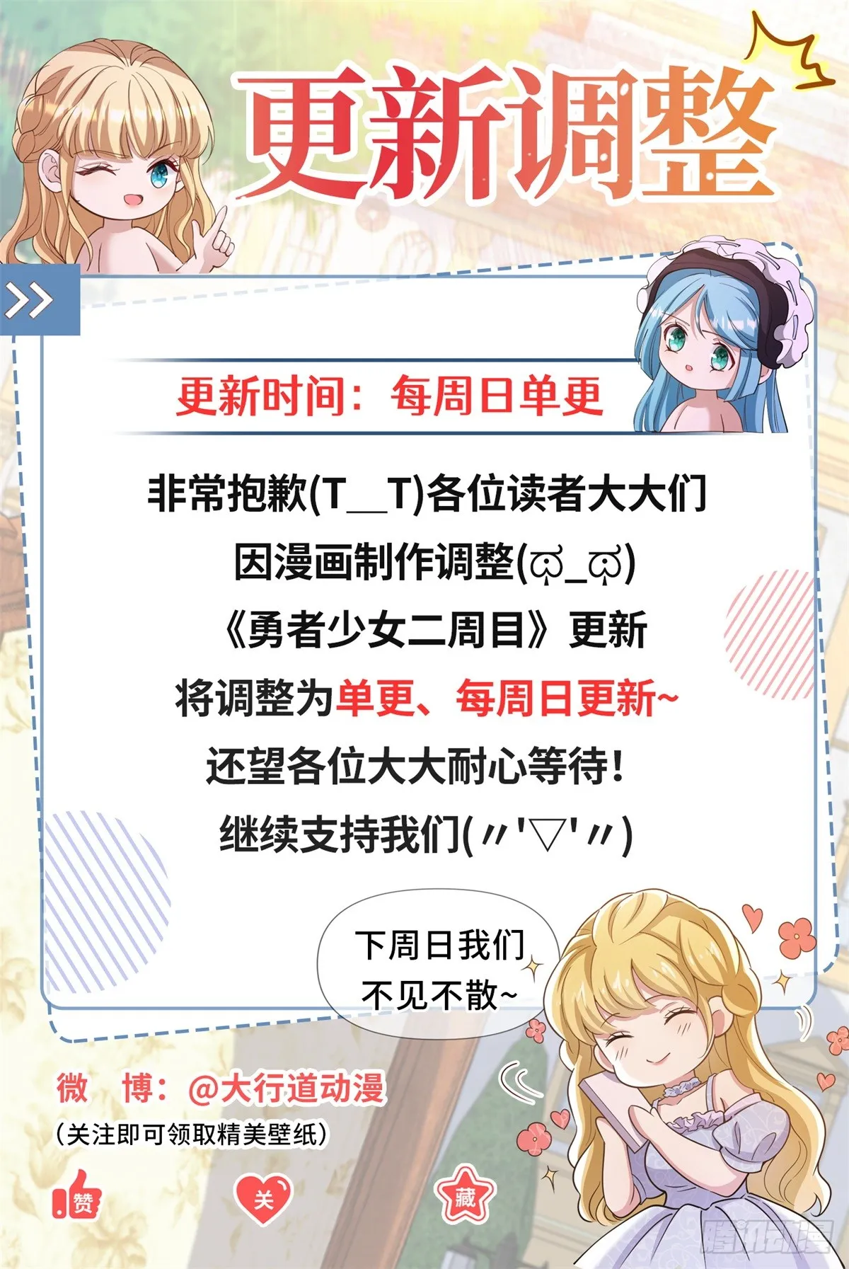 第73话 傲慢与偏见 第35页