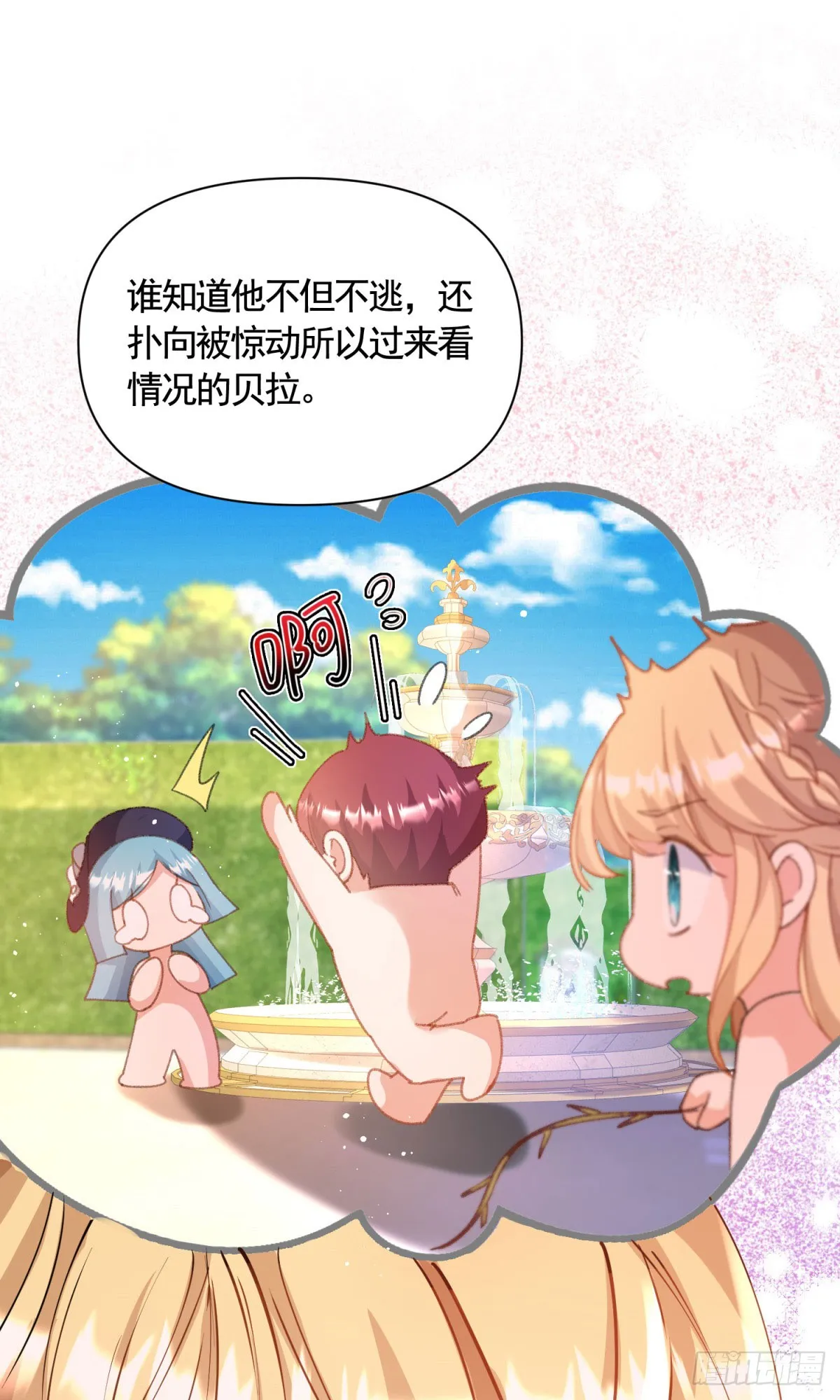 第74话 好戏开场 第9页