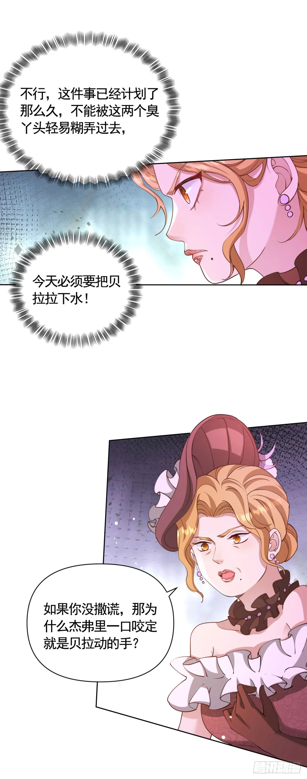 第74话 好戏开场 第24页