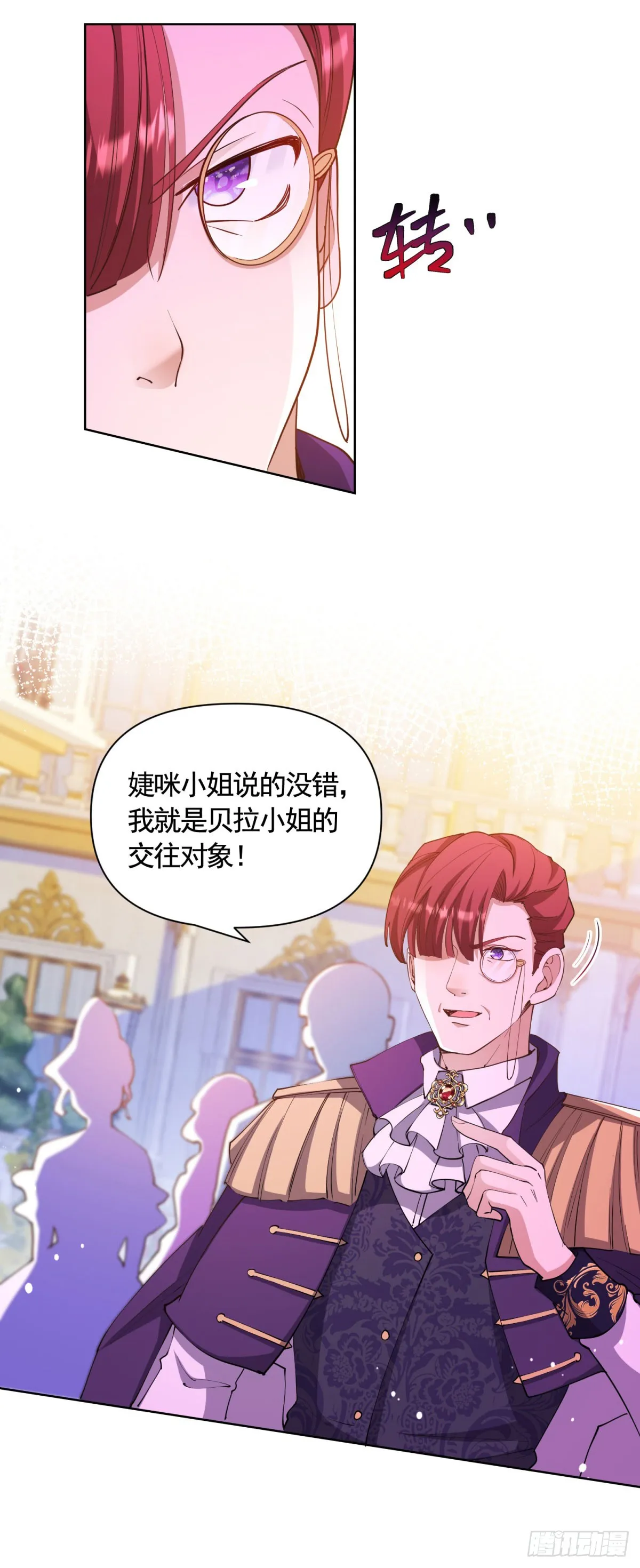 第74话 好戏开场 第28页