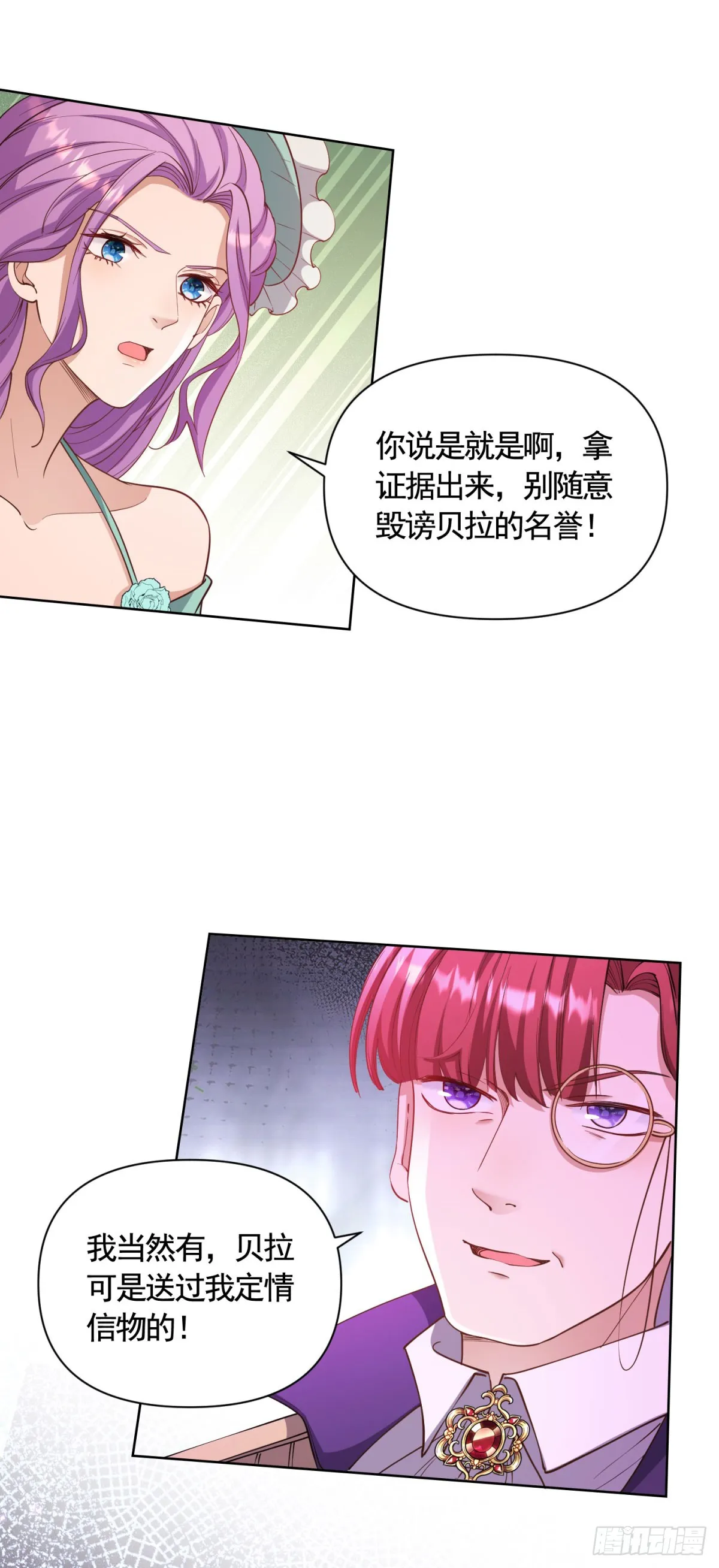 第74话 好戏开场 第32页