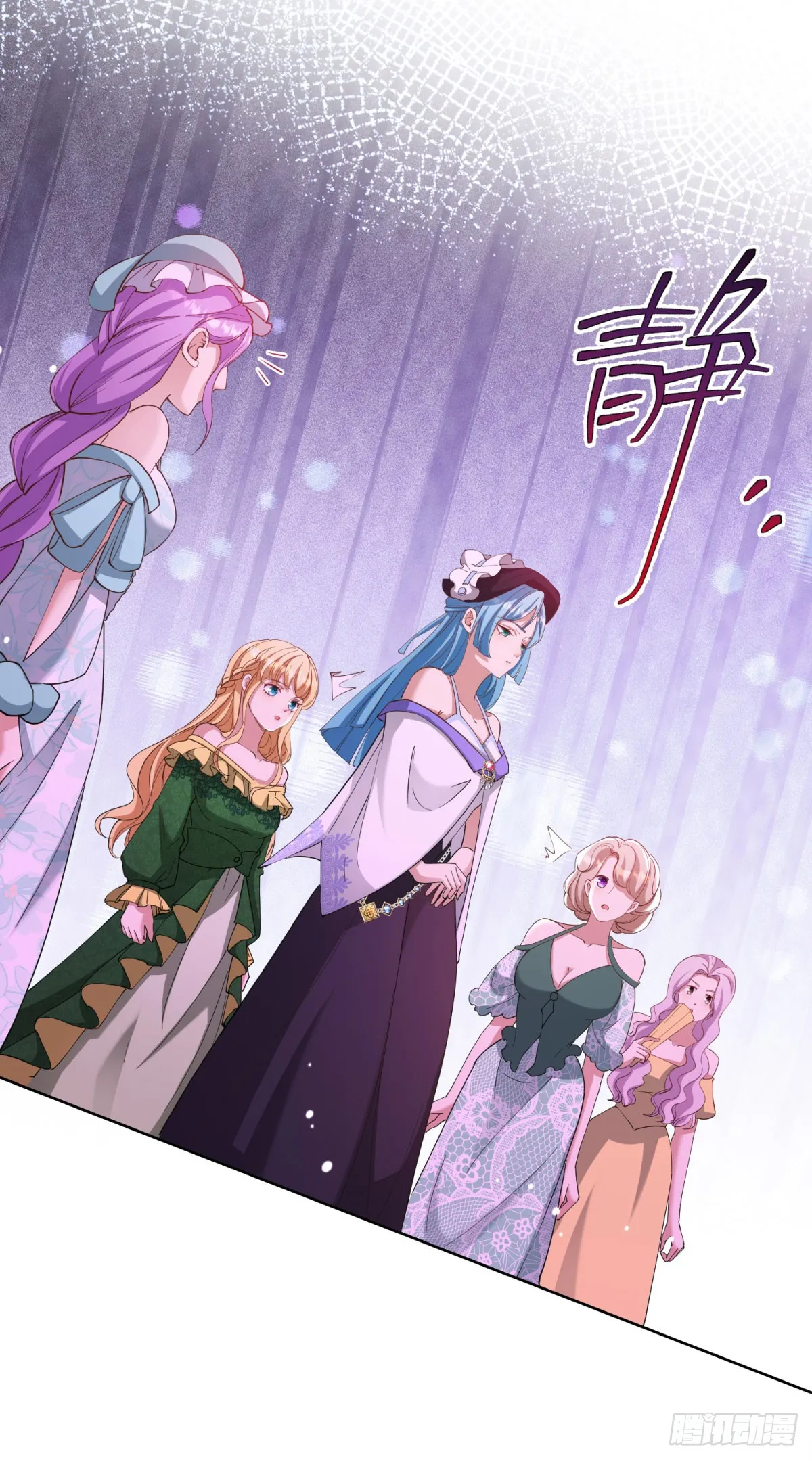 第74话 好戏开场 第33页
