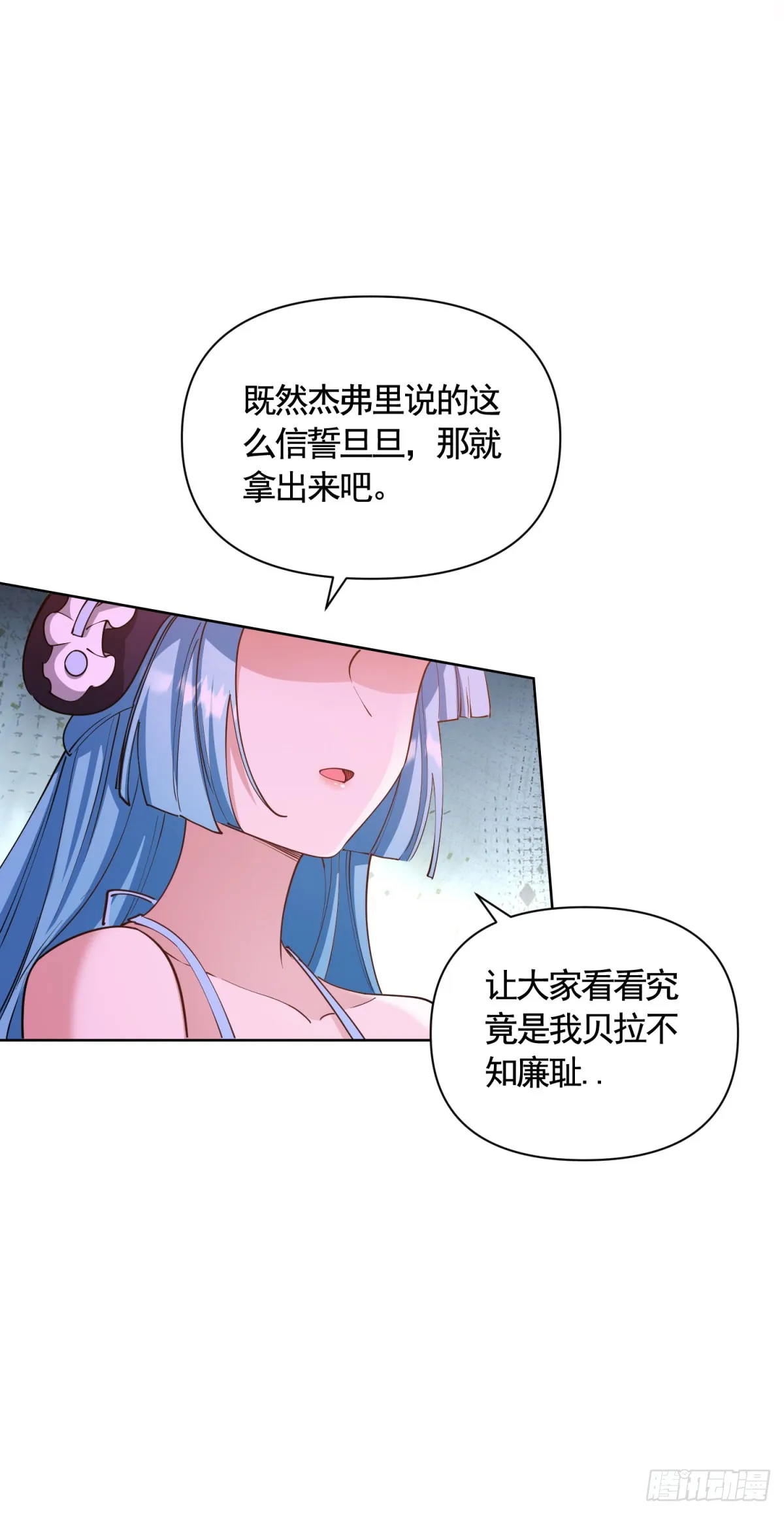 第74话 好戏开场 第34页