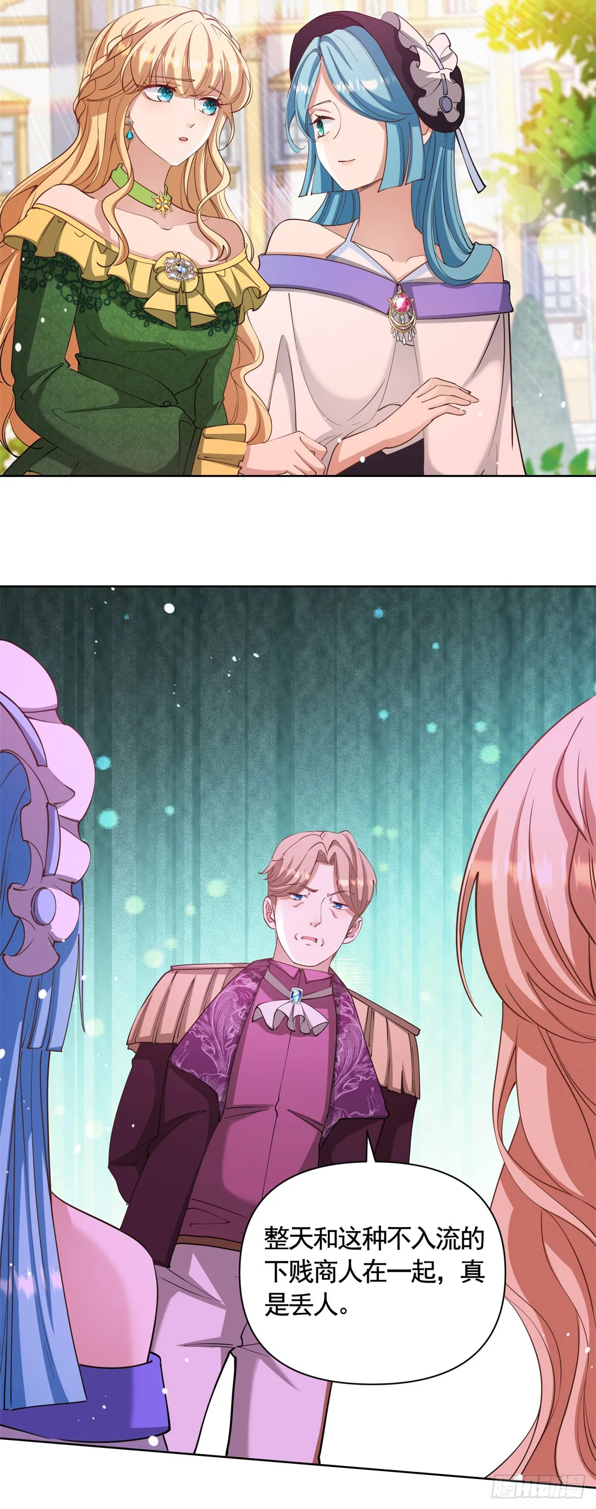 第75话 莉娃夫人出轨了？ 第11页