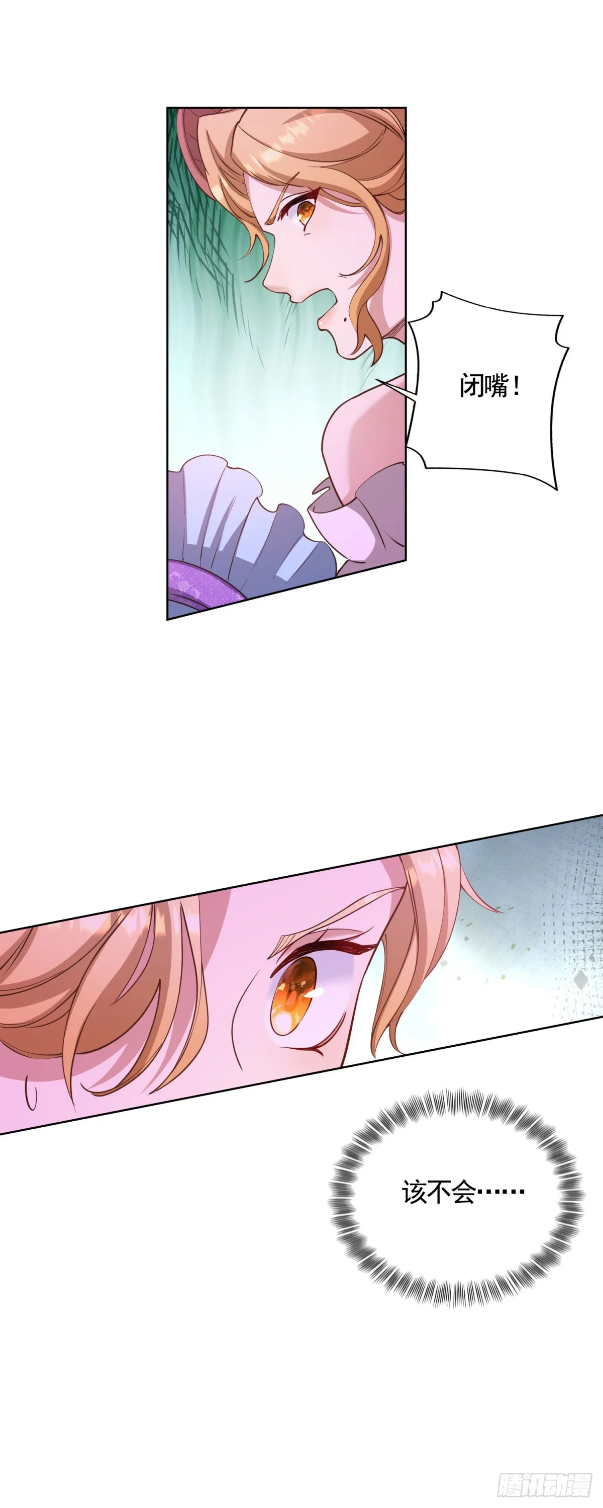 第75话 莉娃夫人出轨了？ 第17页