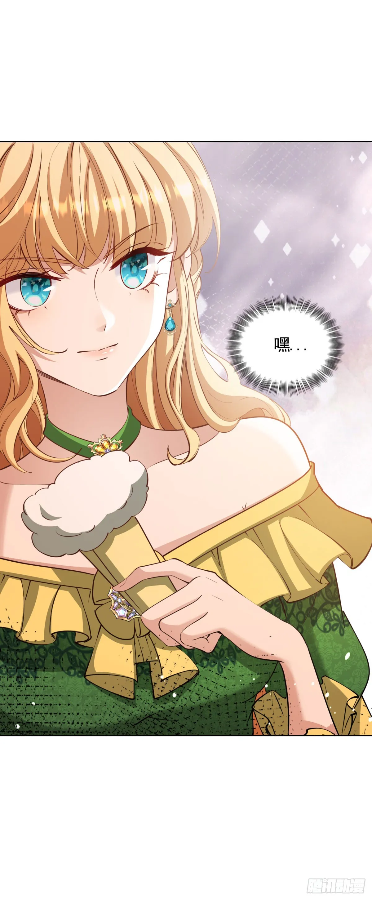 第75话 莉娃夫人出轨了？ 第19页