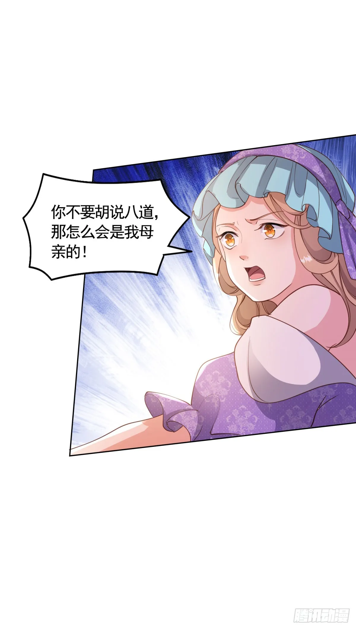 第76话 公爵VS大骑士！ 第4页