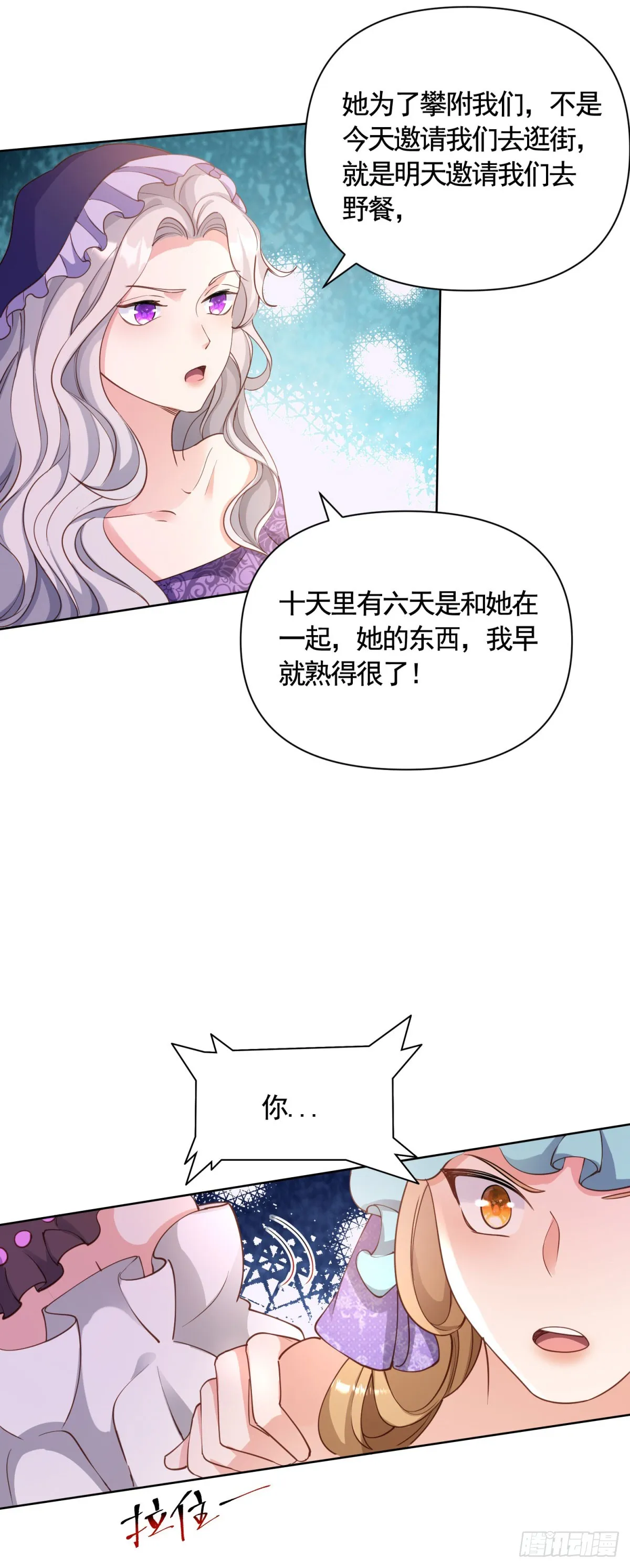 第76话 公爵VS大骑士！ 第5页