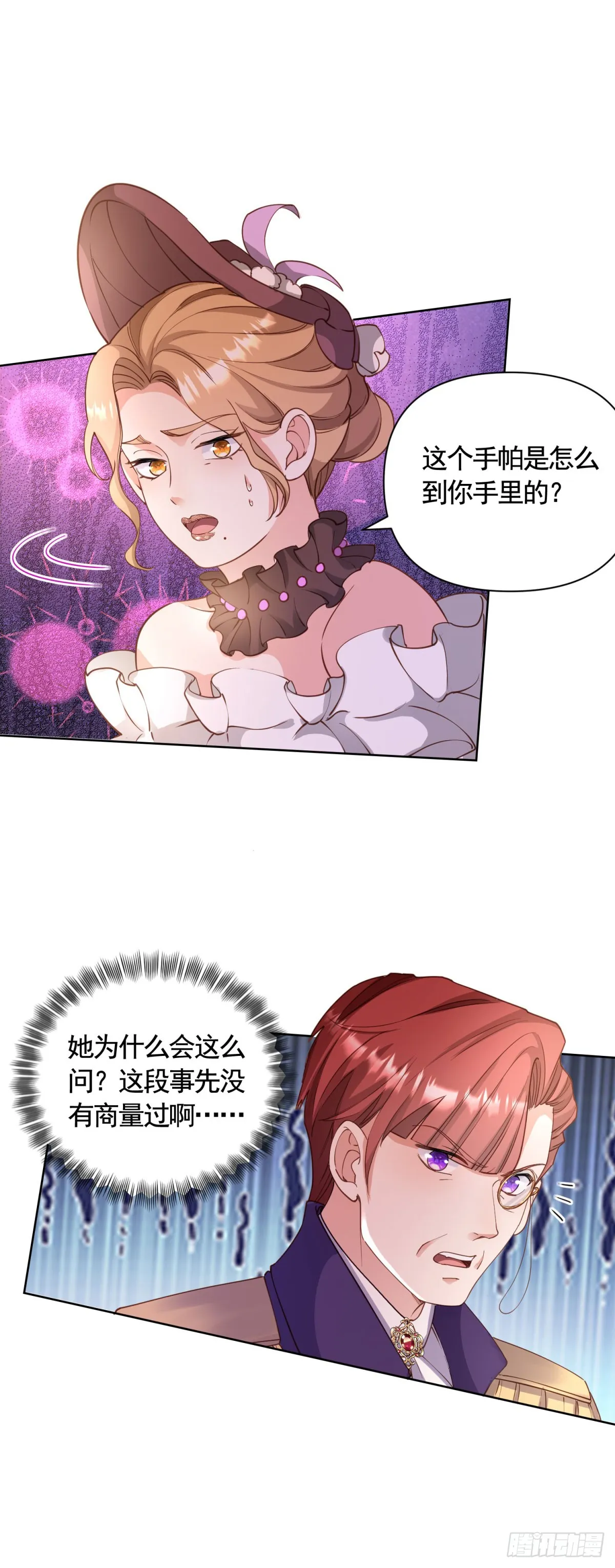 第76话 公爵VS大骑士！ 第6页