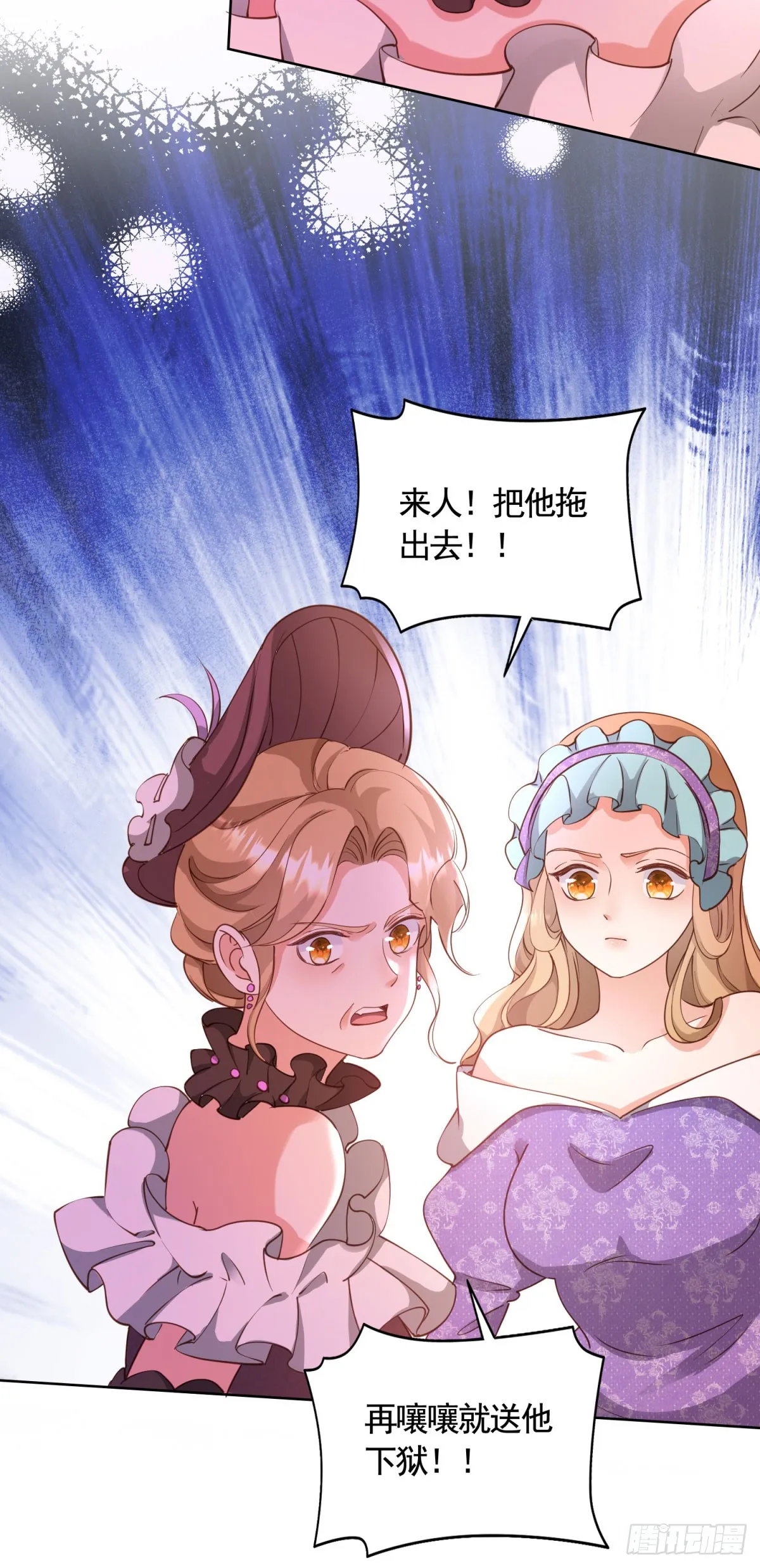 第76话 公爵VS大骑士！ 第8页