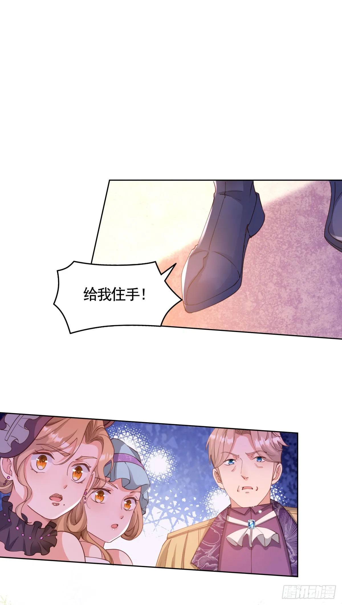 第76话 公爵VS大骑士！ 第11页