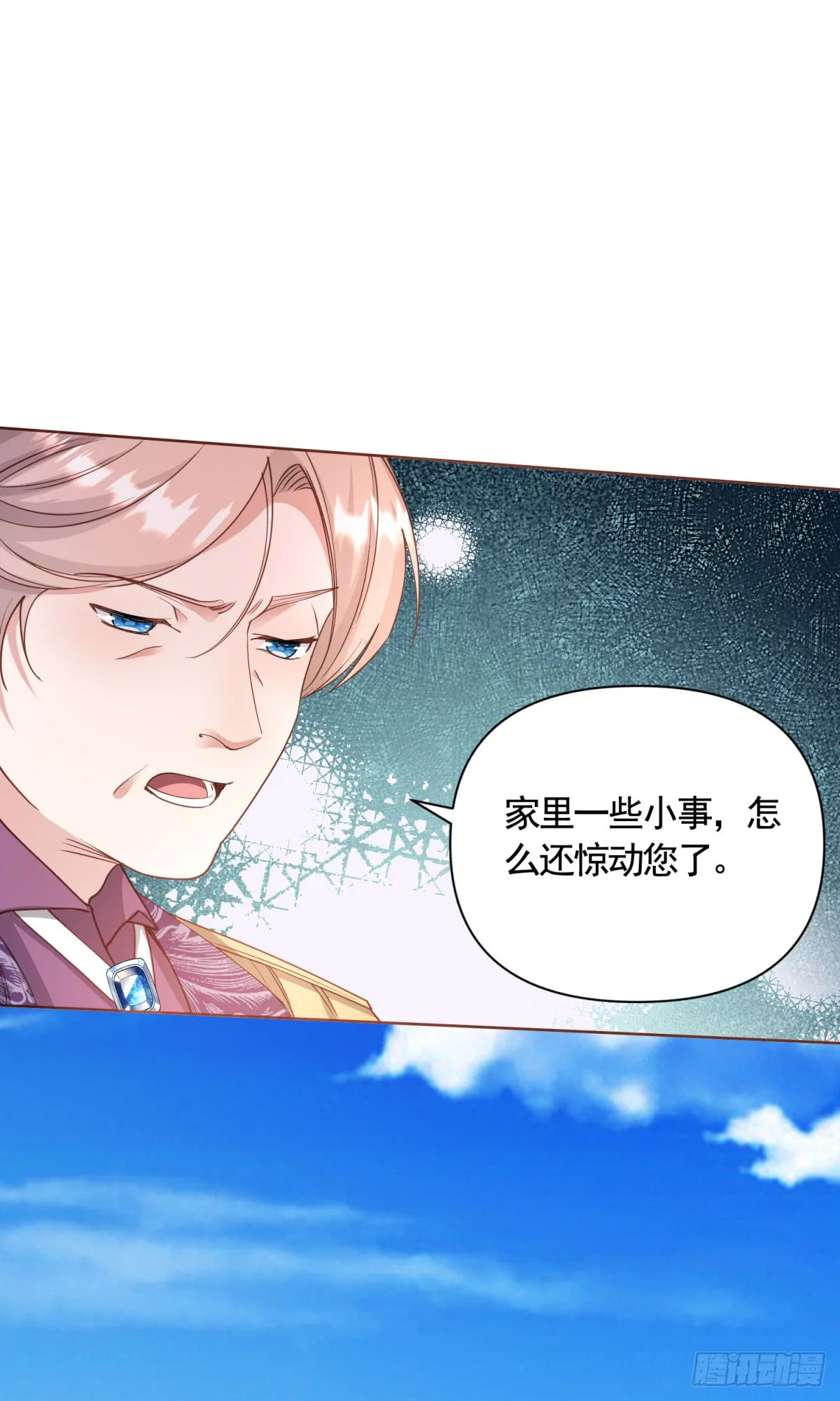 第76话 公爵VS大骑士！ 第16页