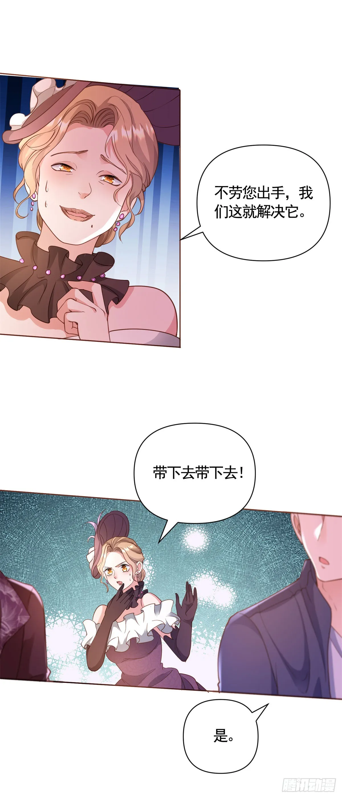 第76话 公爵VS大骑士！ 第18页