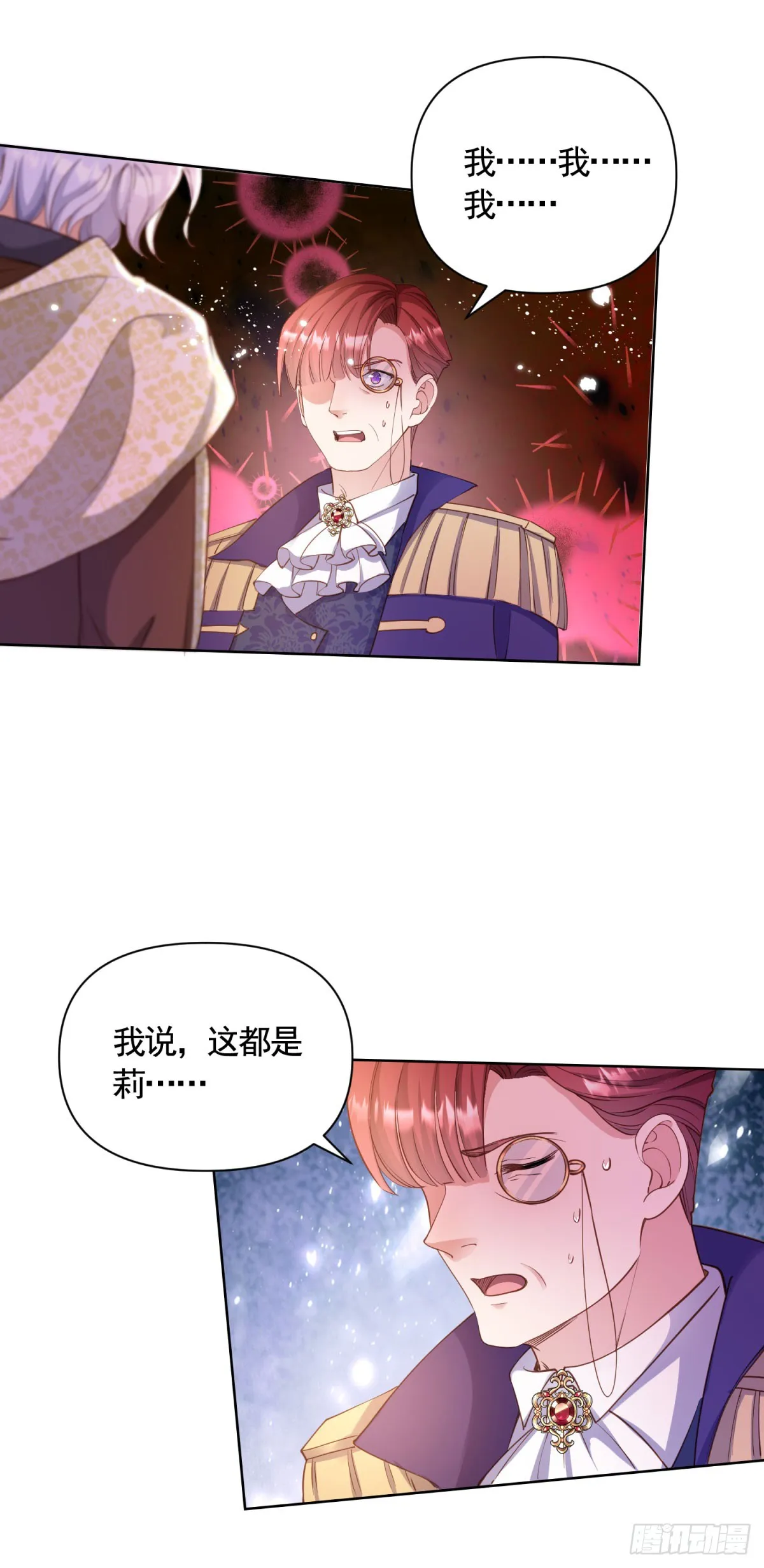 第76话 公爵VS大骑士！ 第27页