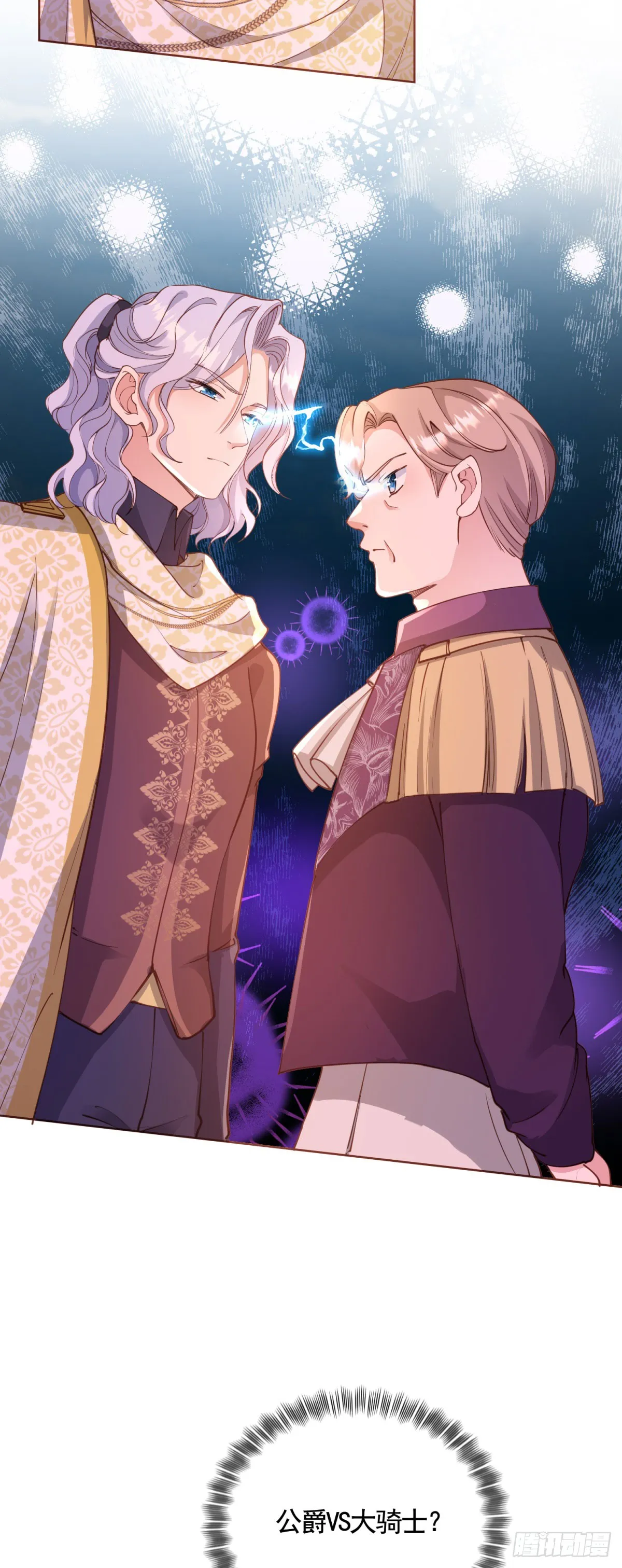 第76话 公爵VS大骑士！ 第30页