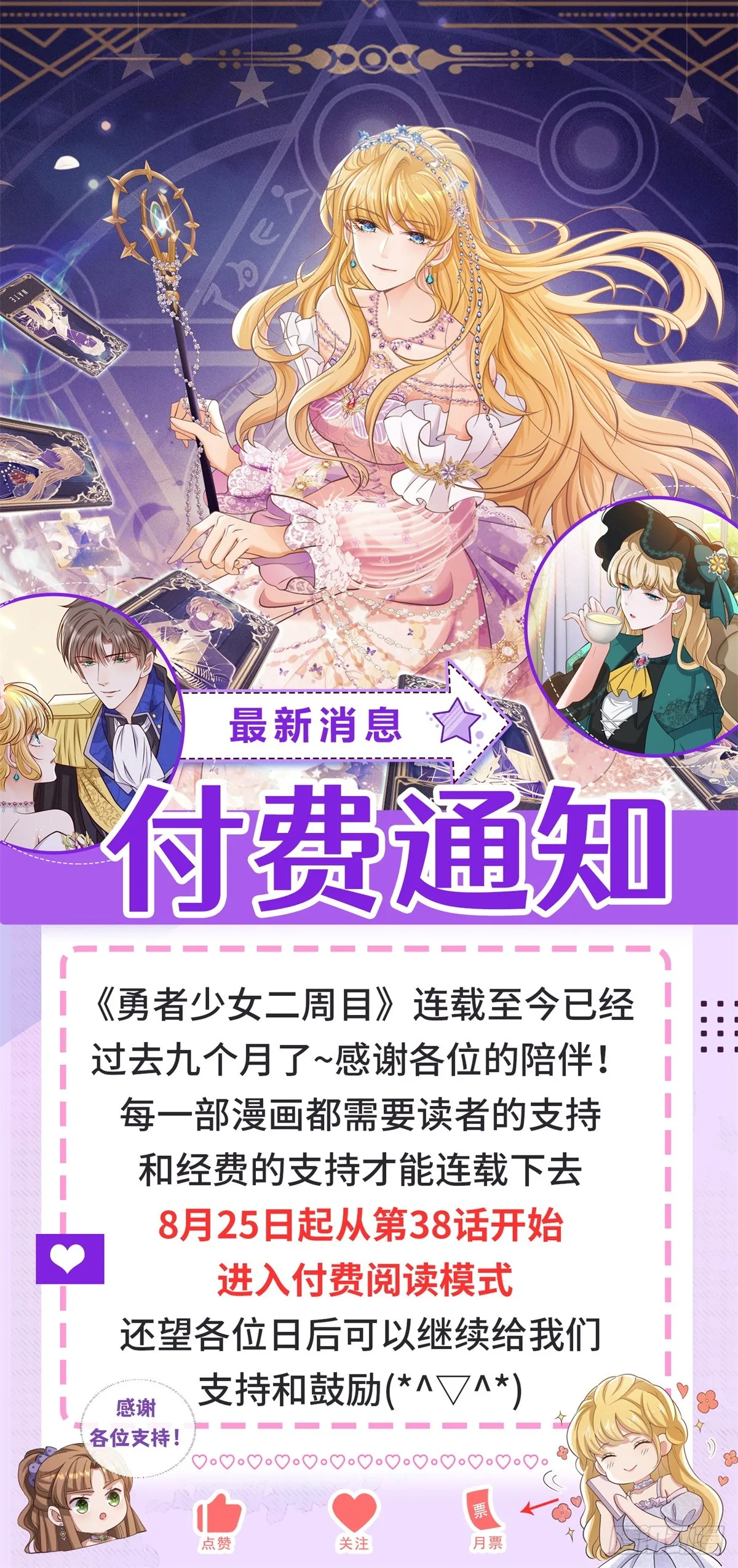 第76话 公爵VS大骑士！ 第32页