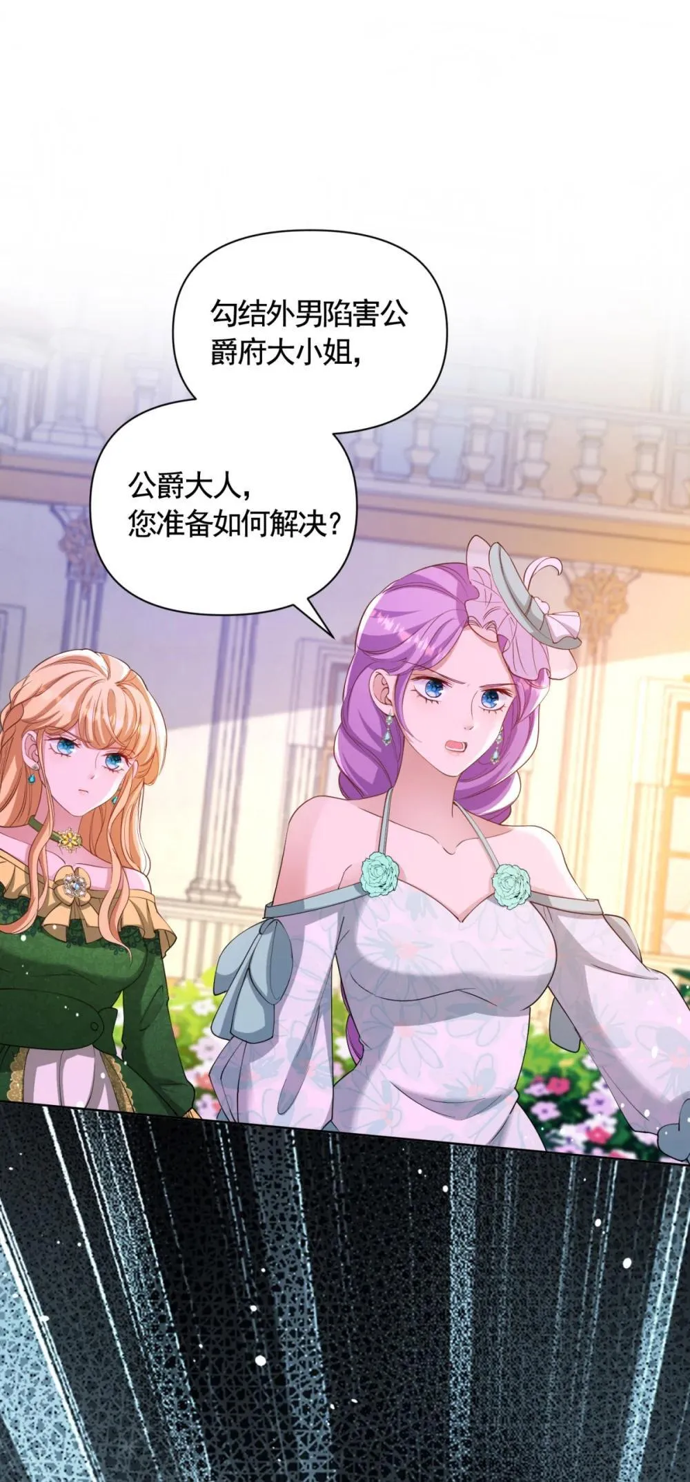 第77话 大骑士给的选择 第13页