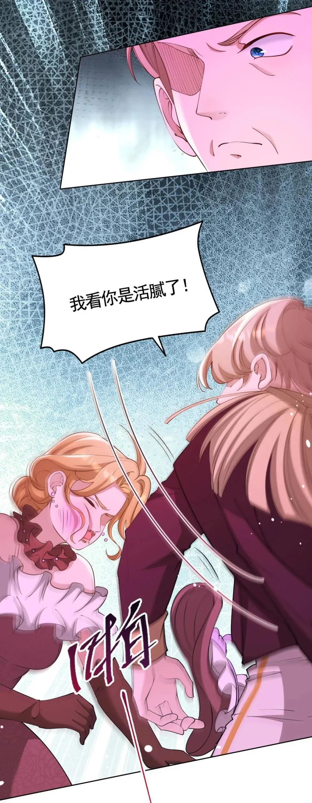 第77话 大骑士给的选择 第14页