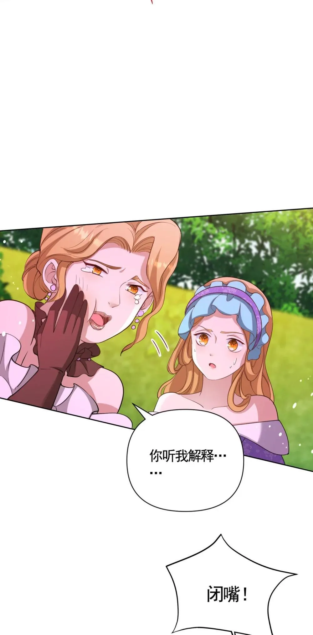 第77话 大骑士给的选择 第15页