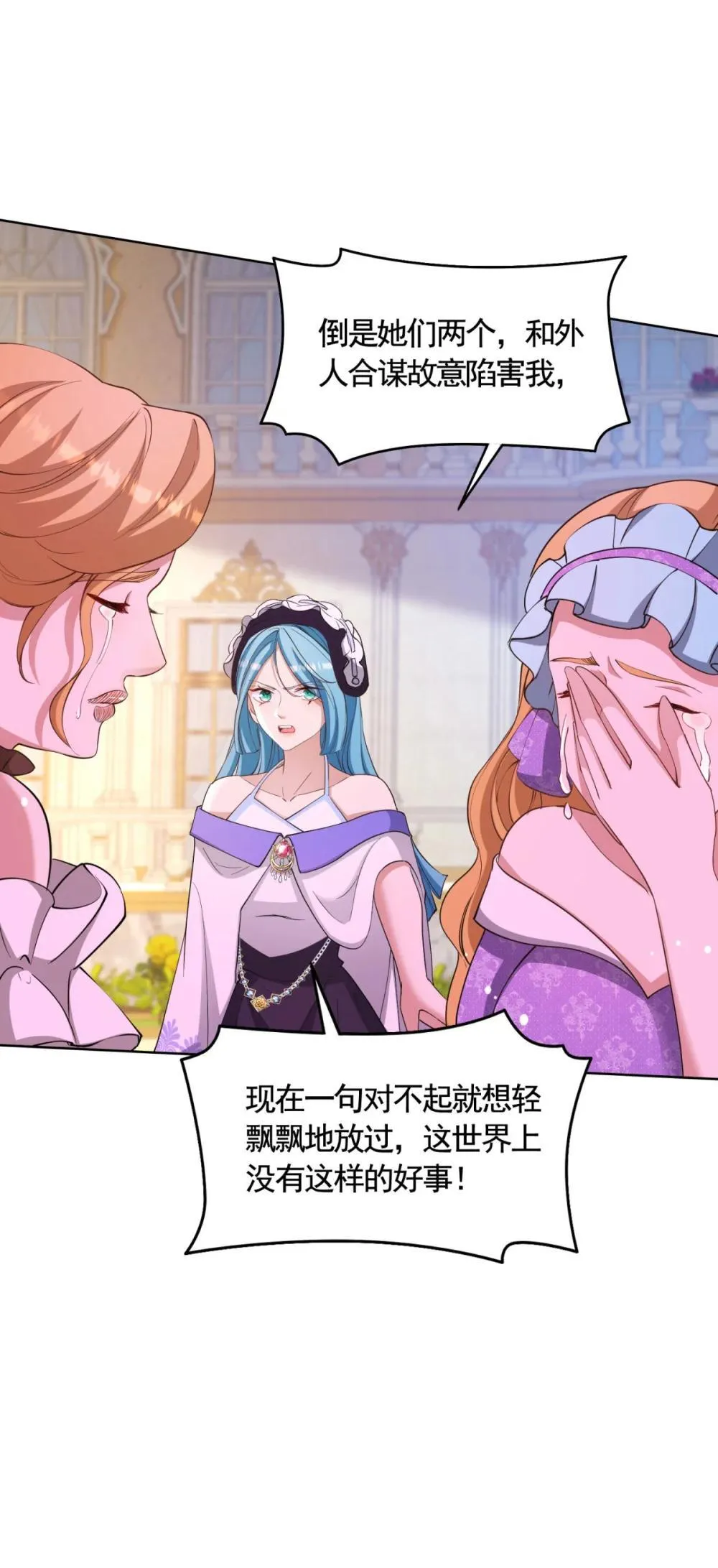 第77话 大骑士给的选择 第23页