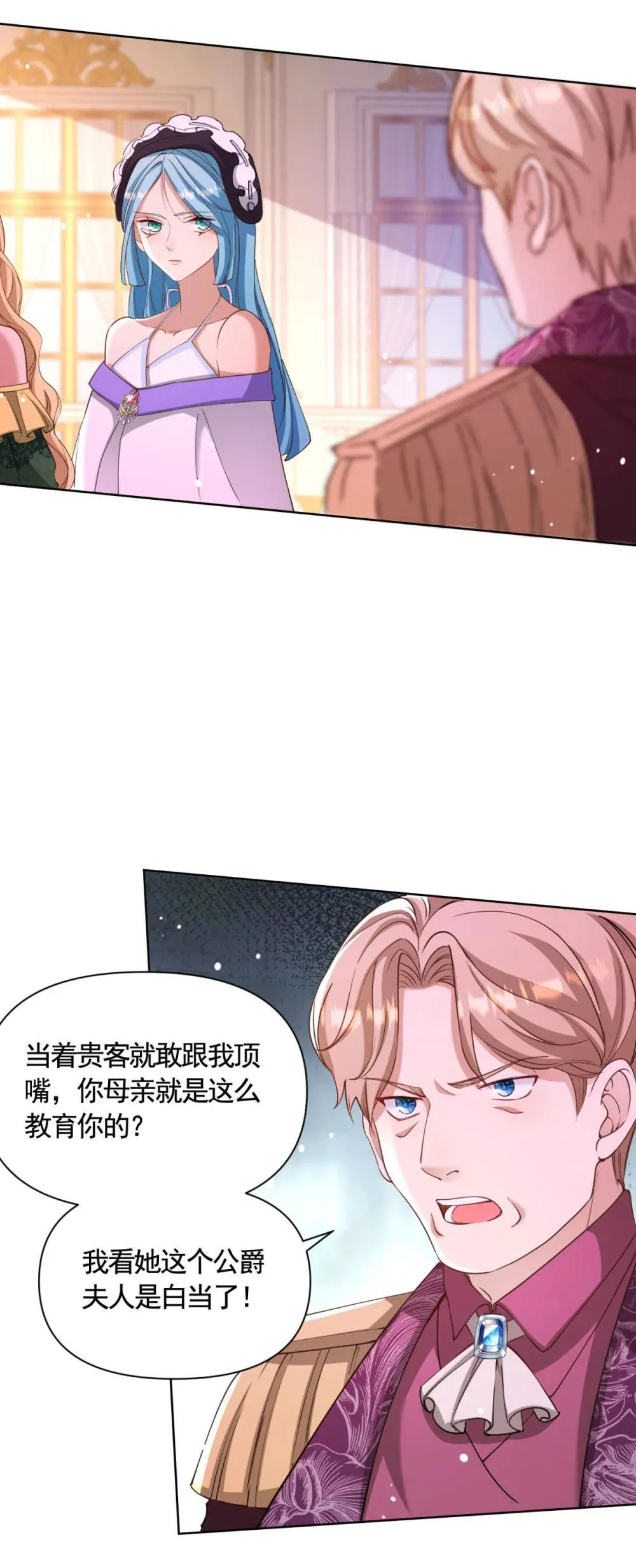 第78话 飙演技的时候到了！ 第5页