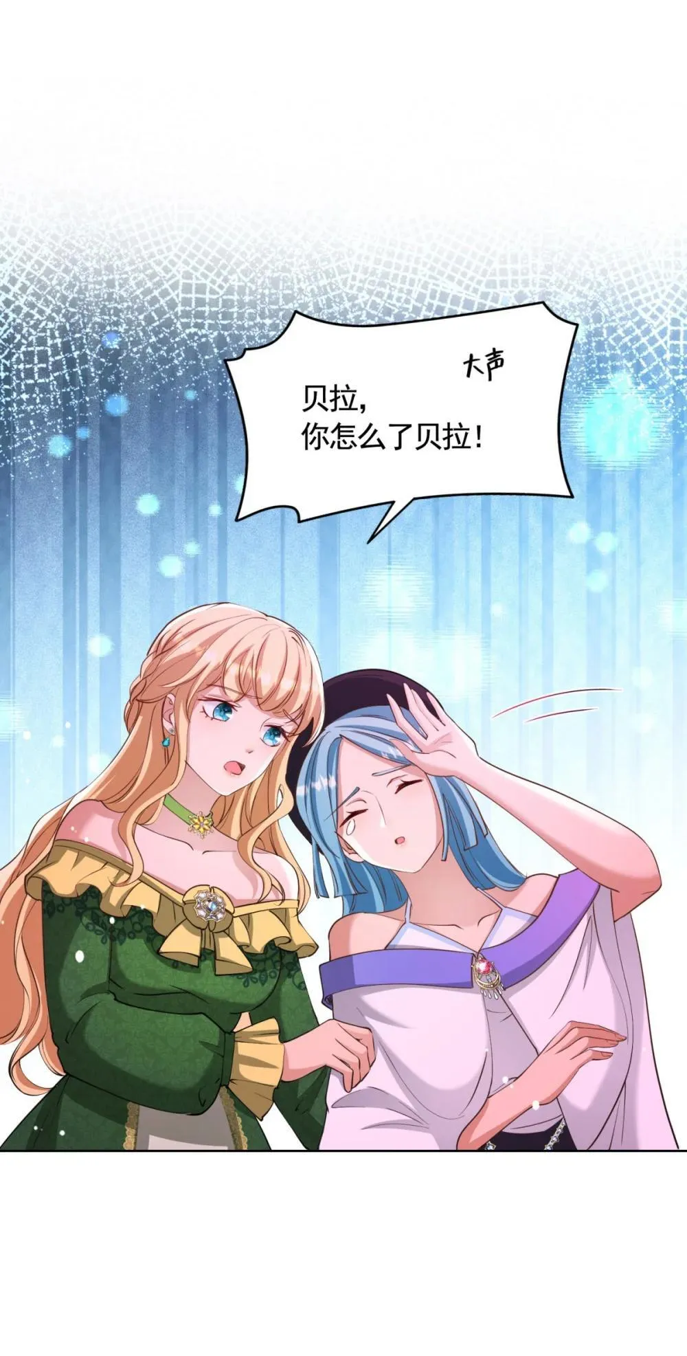 第78话 飙演技的时候到了！ 第6页