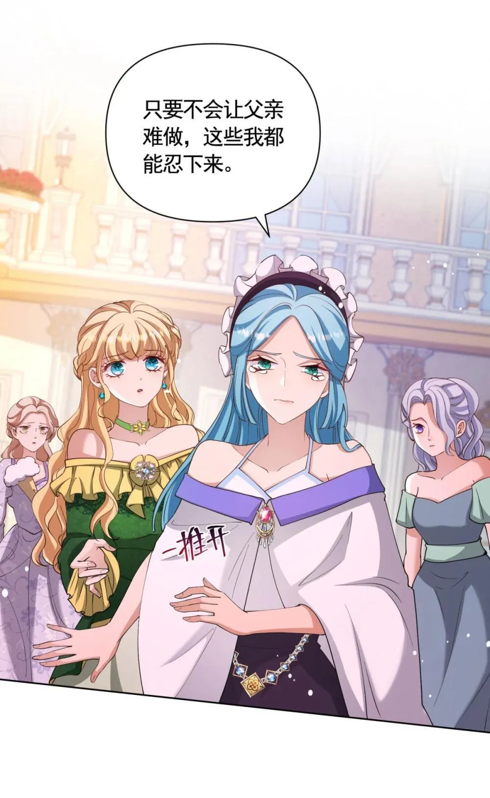 第78话 飙演技的时候到了！ 第11页