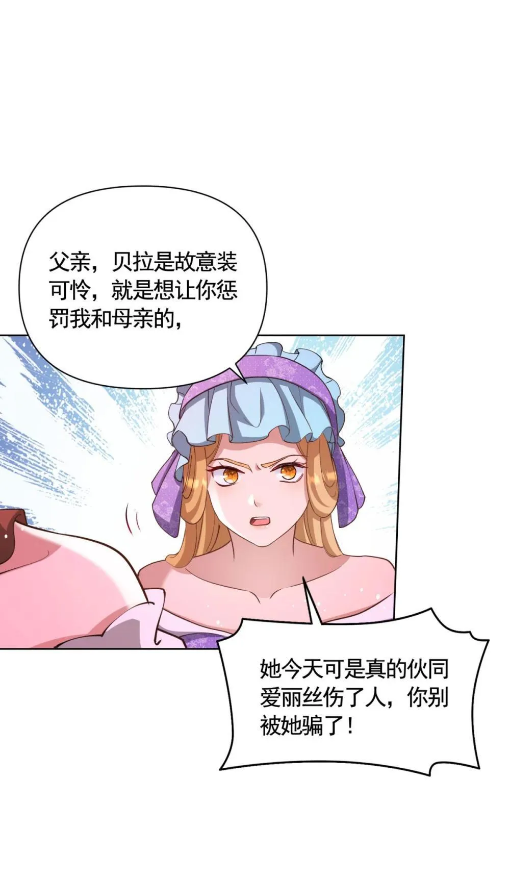 第78话 飙演技的时候到了！ 第17页