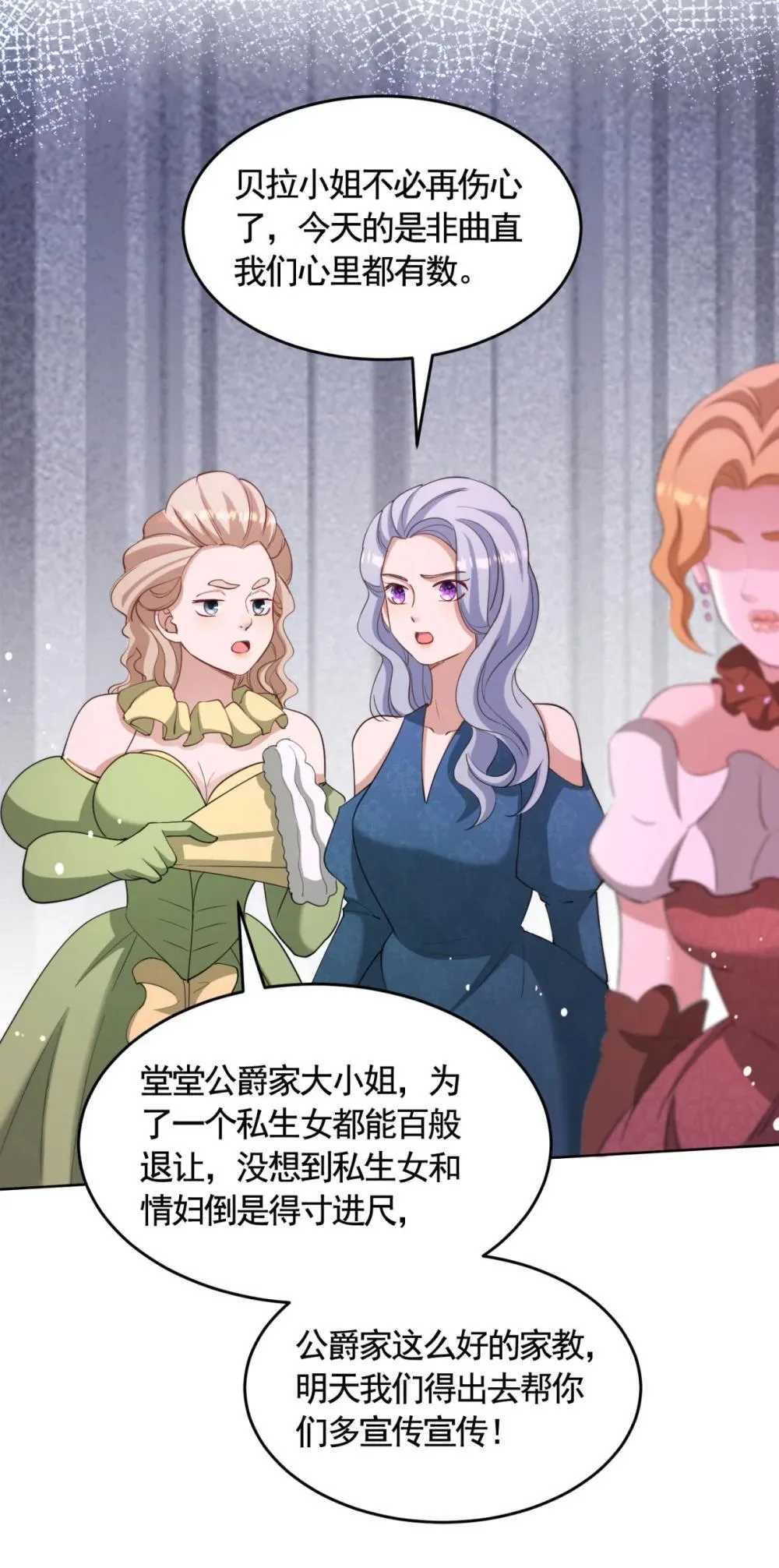 第78话 飙演技的时候到了！ 第21页